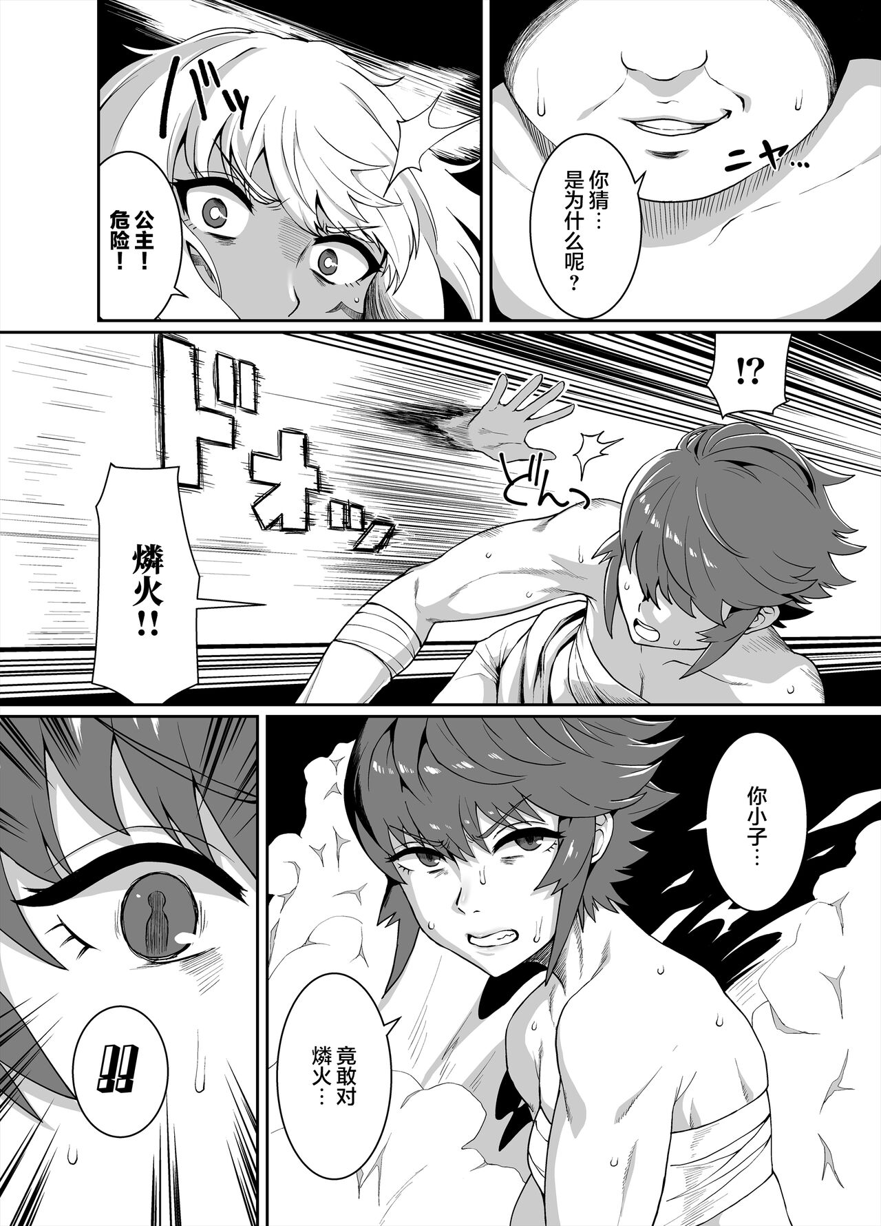 Kuro Gal Oukoku ~Byakuya Hen~ - Page 37