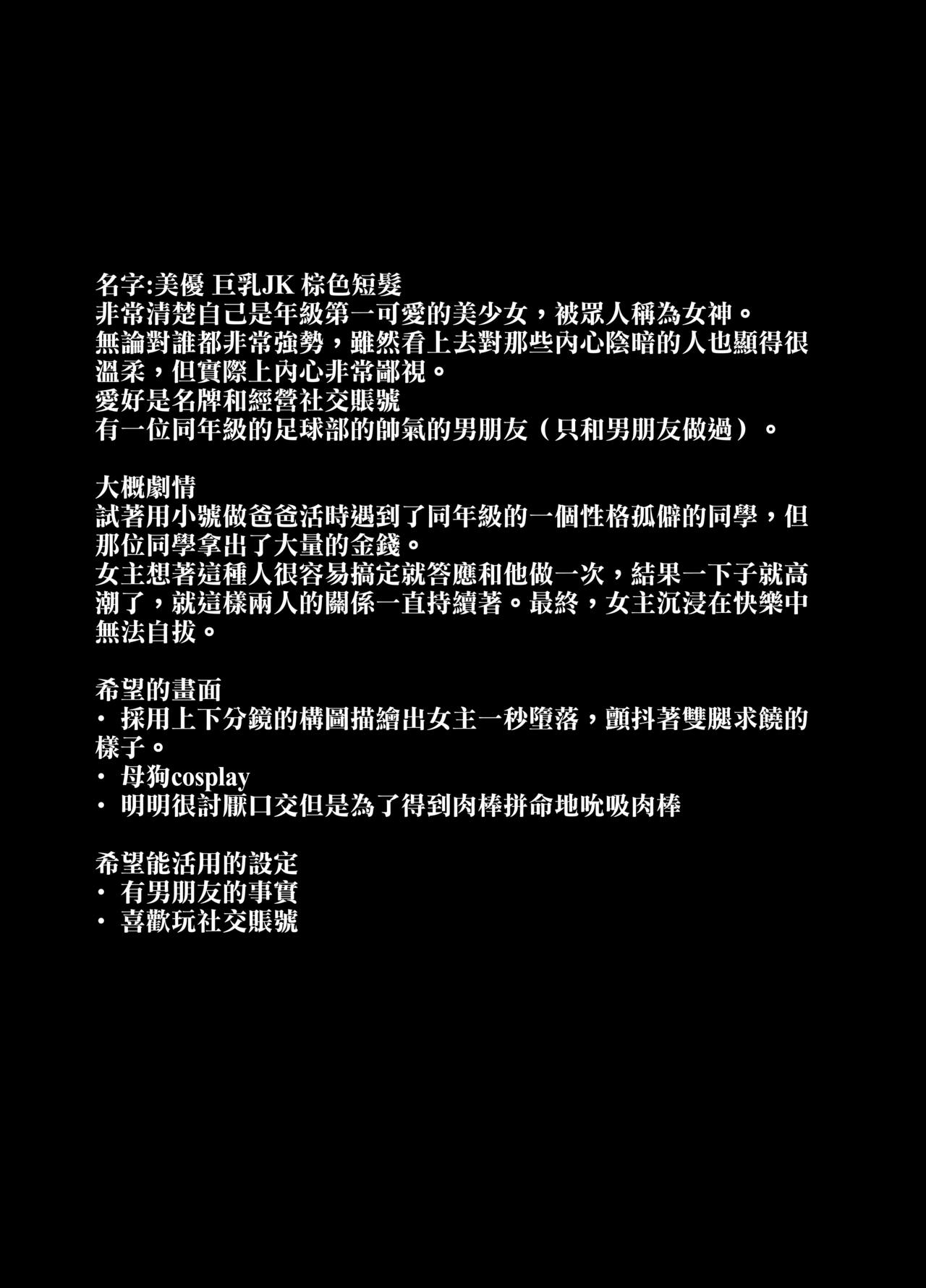 Rutsubo Vol. 03 - Page 22