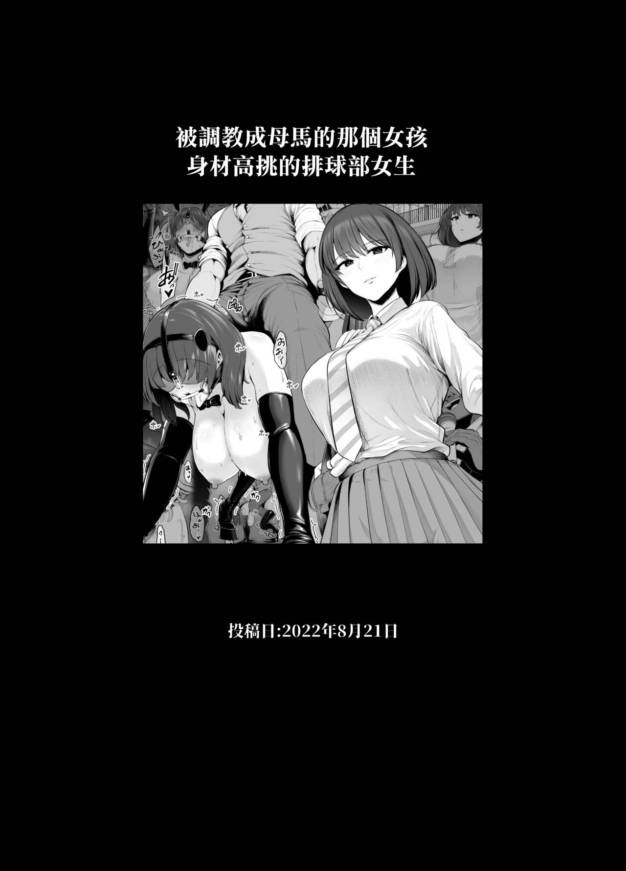 Rutsubo Vol. 03 - Page 63