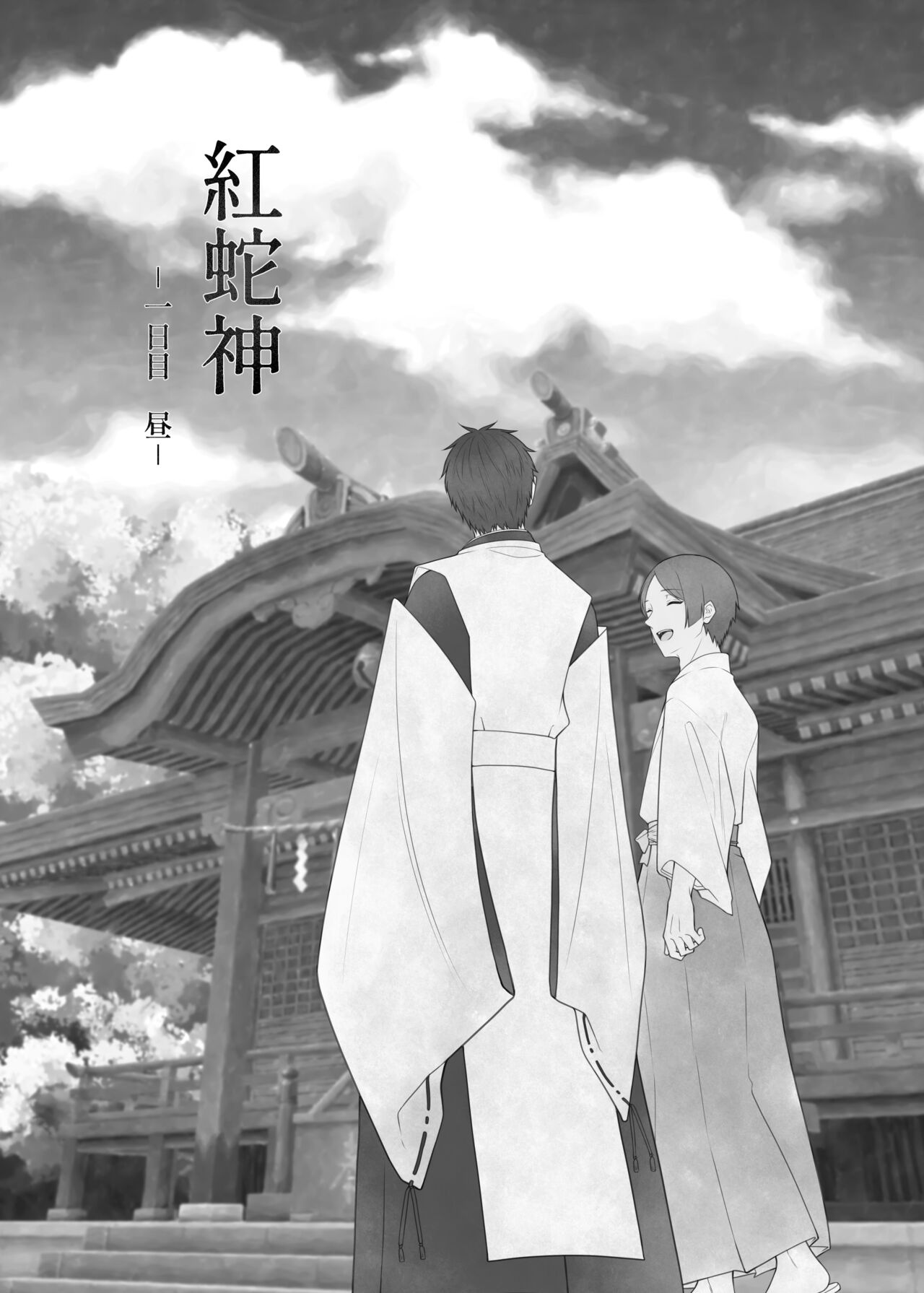 Kurenai Hebi Kami - Page 31