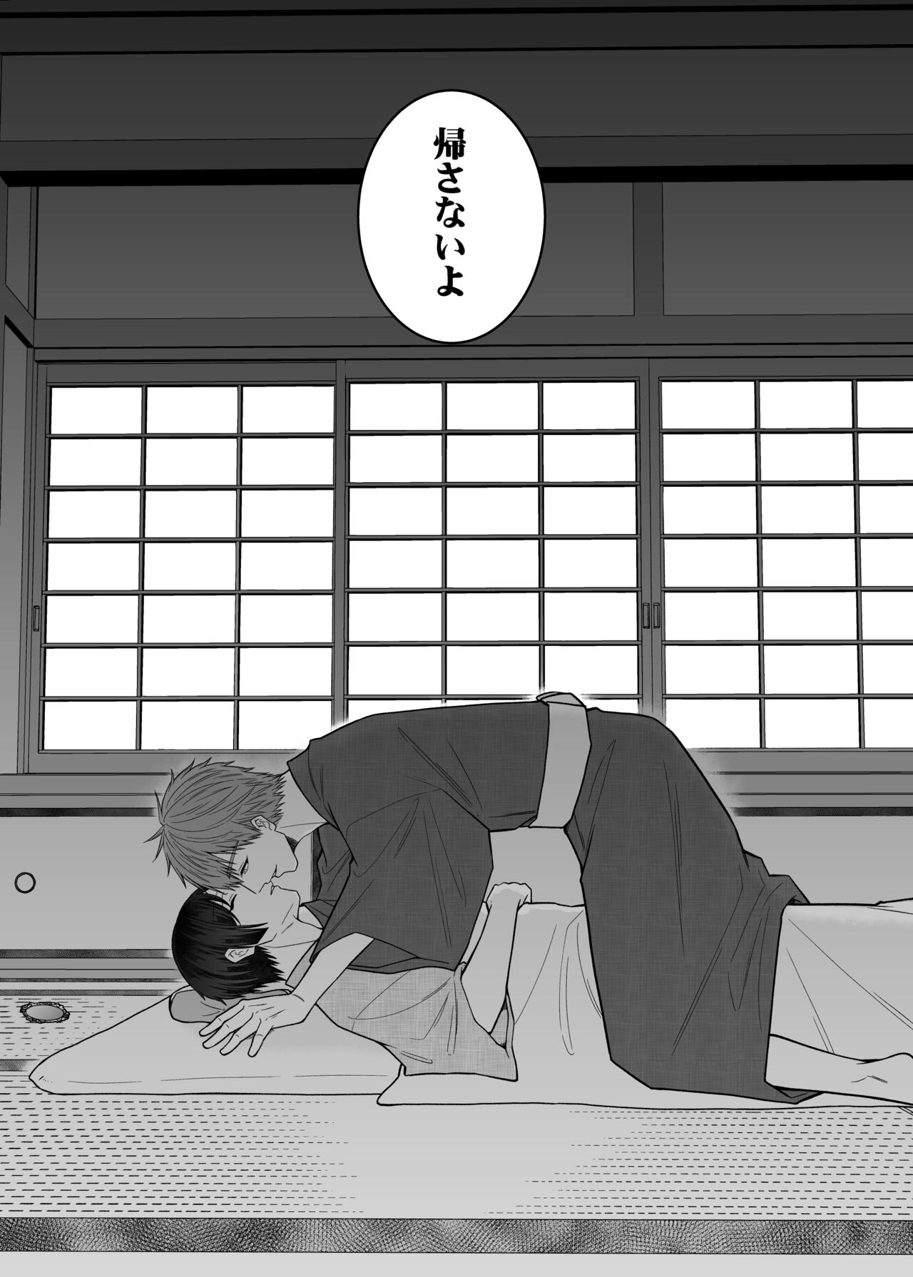 Kurenai Hebi Kami - Page 75