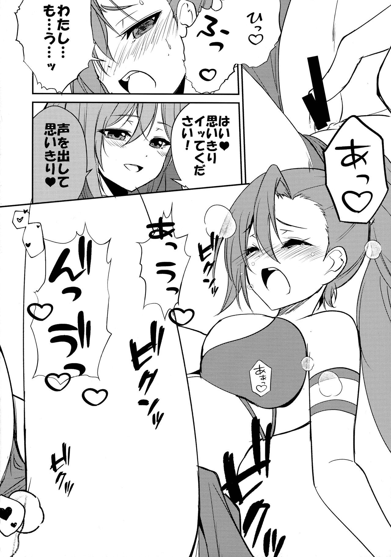 Houtousei to Kaishitsu - Page 14