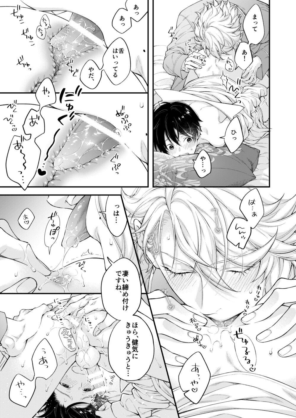 Hatsujou Octopus! - Page 22