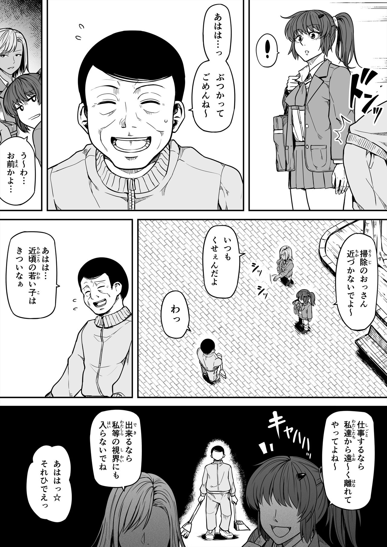 Gyaru to fukushuu ojisan - Page 31