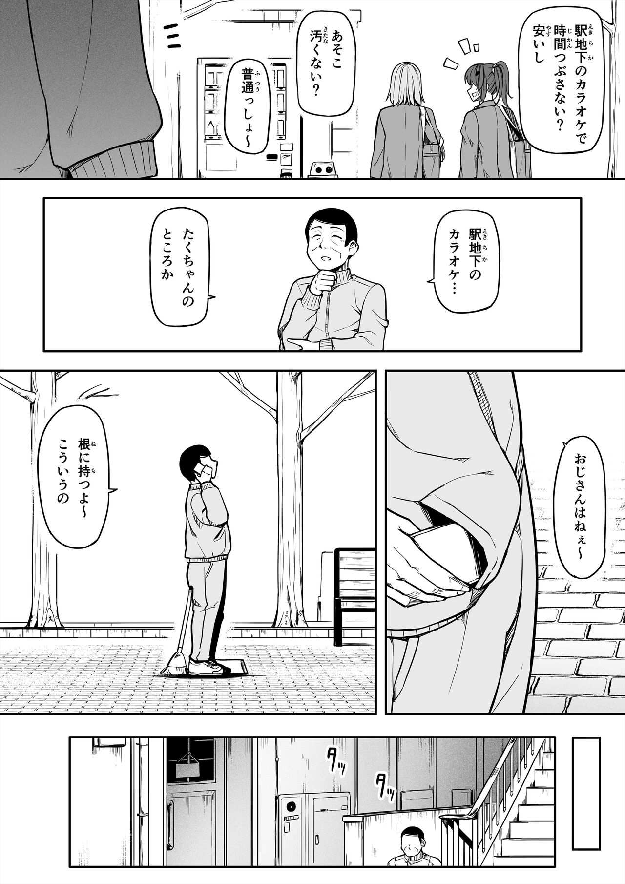 Gyaru to fukushuu ojisan - Page 32