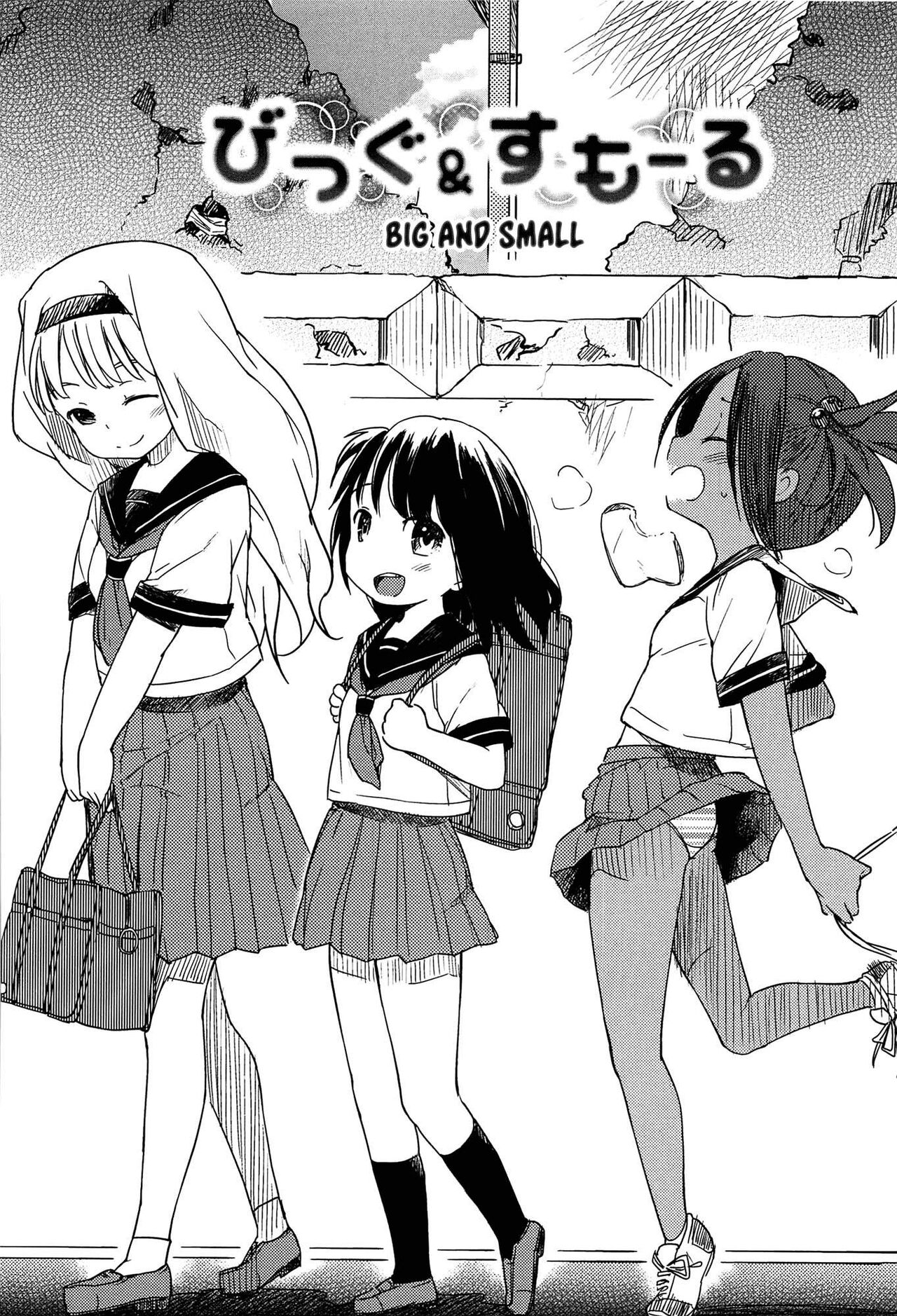 Otome Kuzushi - Page 4