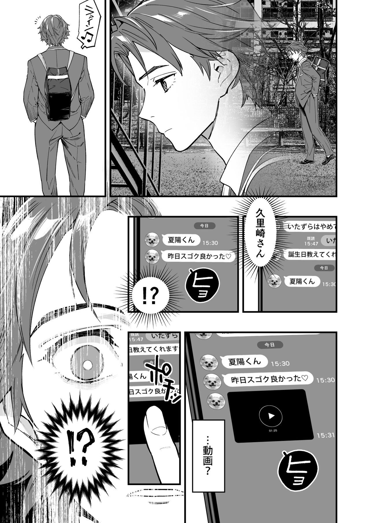 Gyaru AI Megane - Page 51