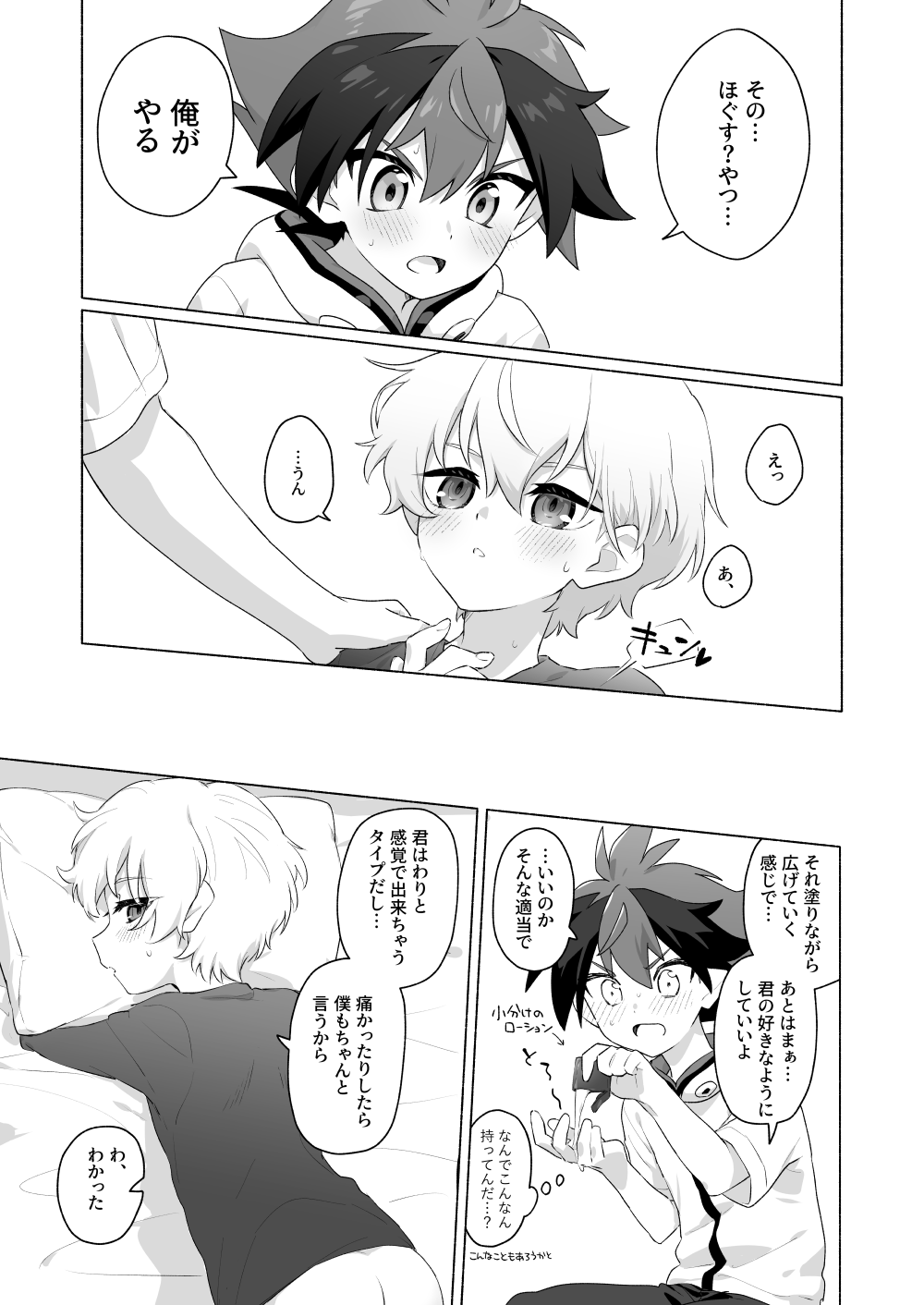 Omae no Koto Okazu ni Shitete Gomen - Page 11