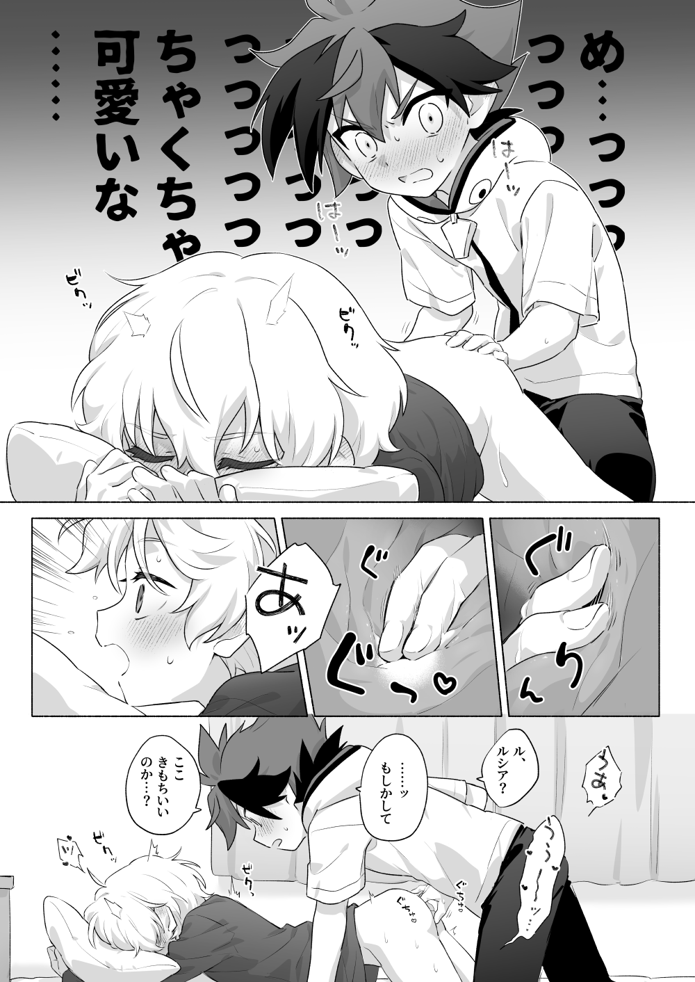Omae no Koto Okazu ni Shitete Gomen - Page 13