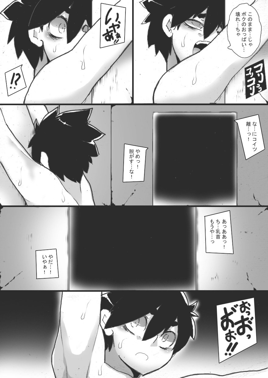 Chichi Katajikena Mein no Ero Trap Dungeon 2 - Page 13