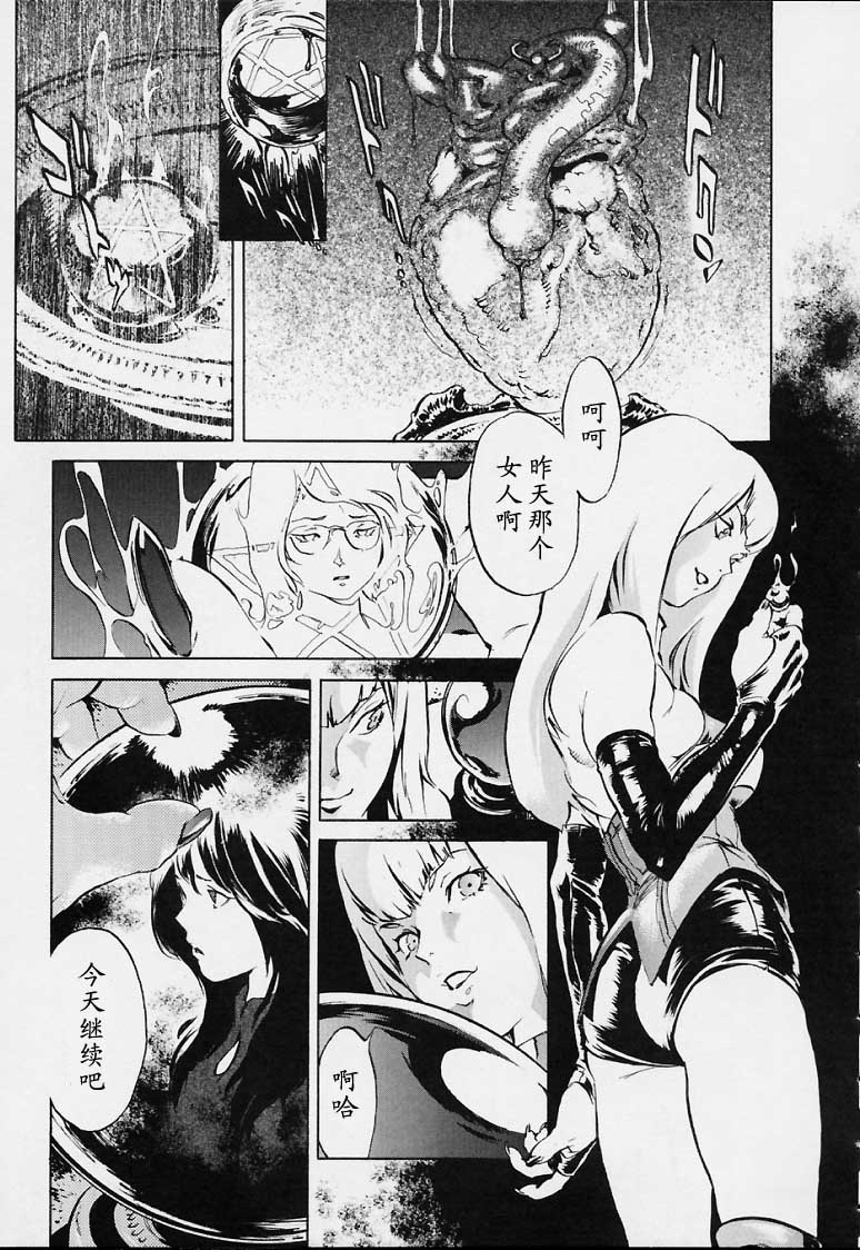 No Mercy - Page 104
