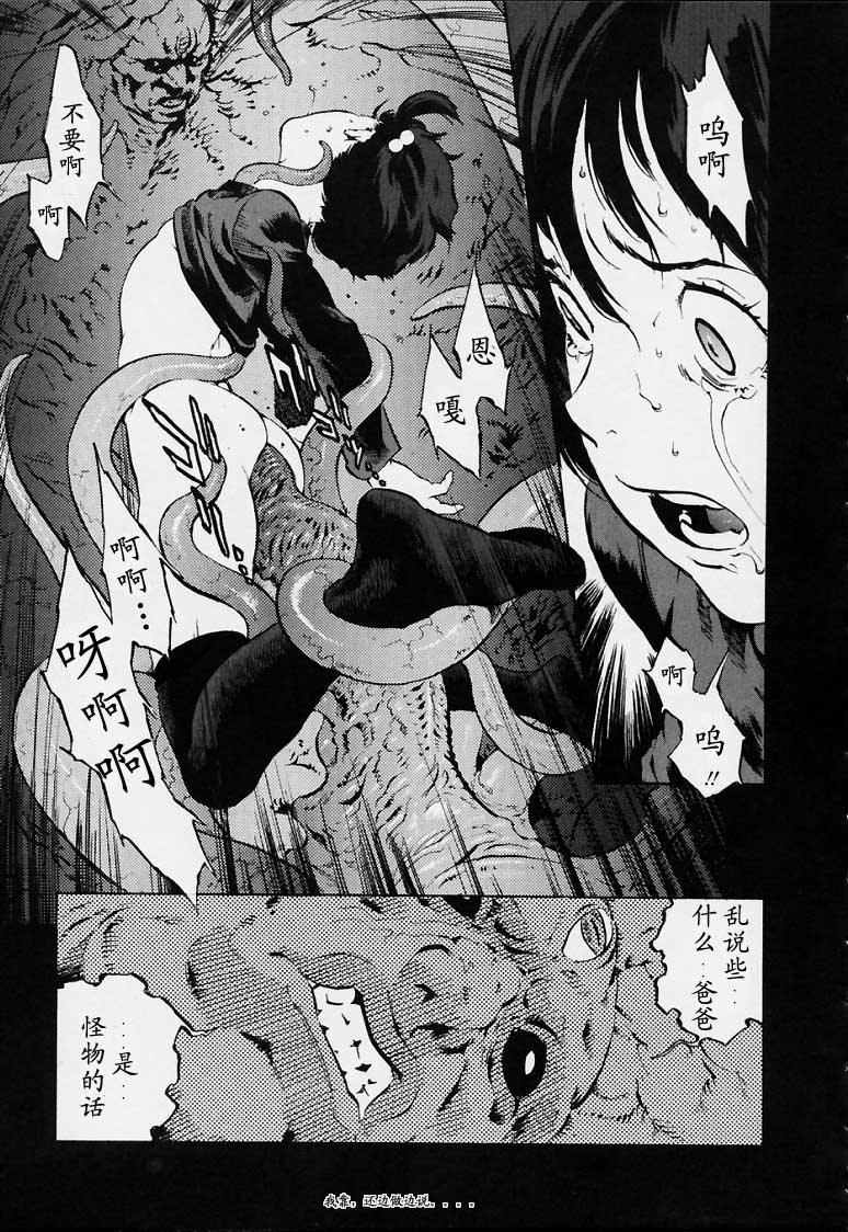 No Mercy - Page 98