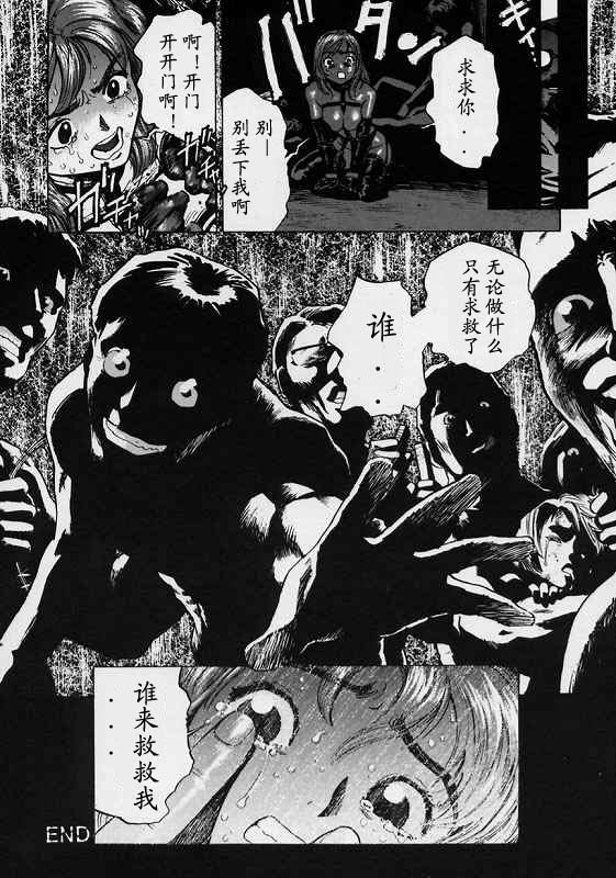 Black Market - Page 17