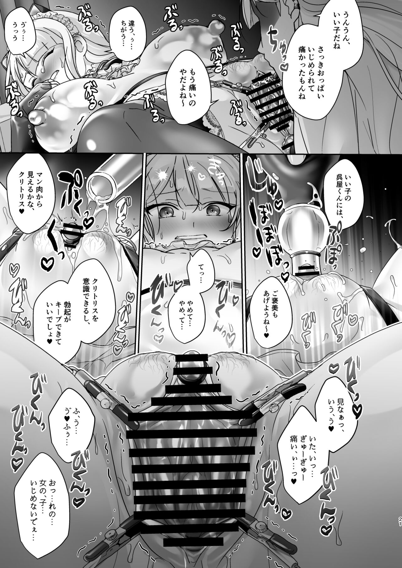 Seitokaichou wa Nyotaika kara Nigenai - Page 22
