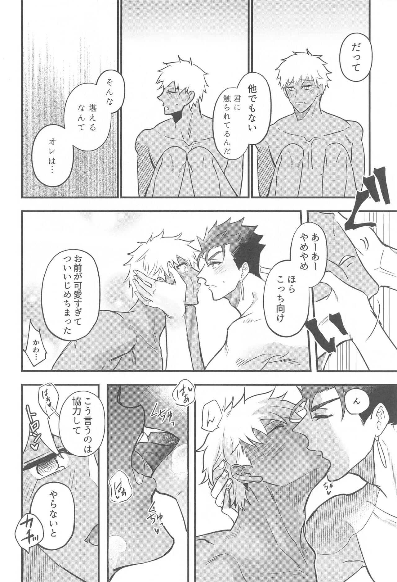 Eirei  Kareshi no Kanri Houhou - servant darling control - Page 18