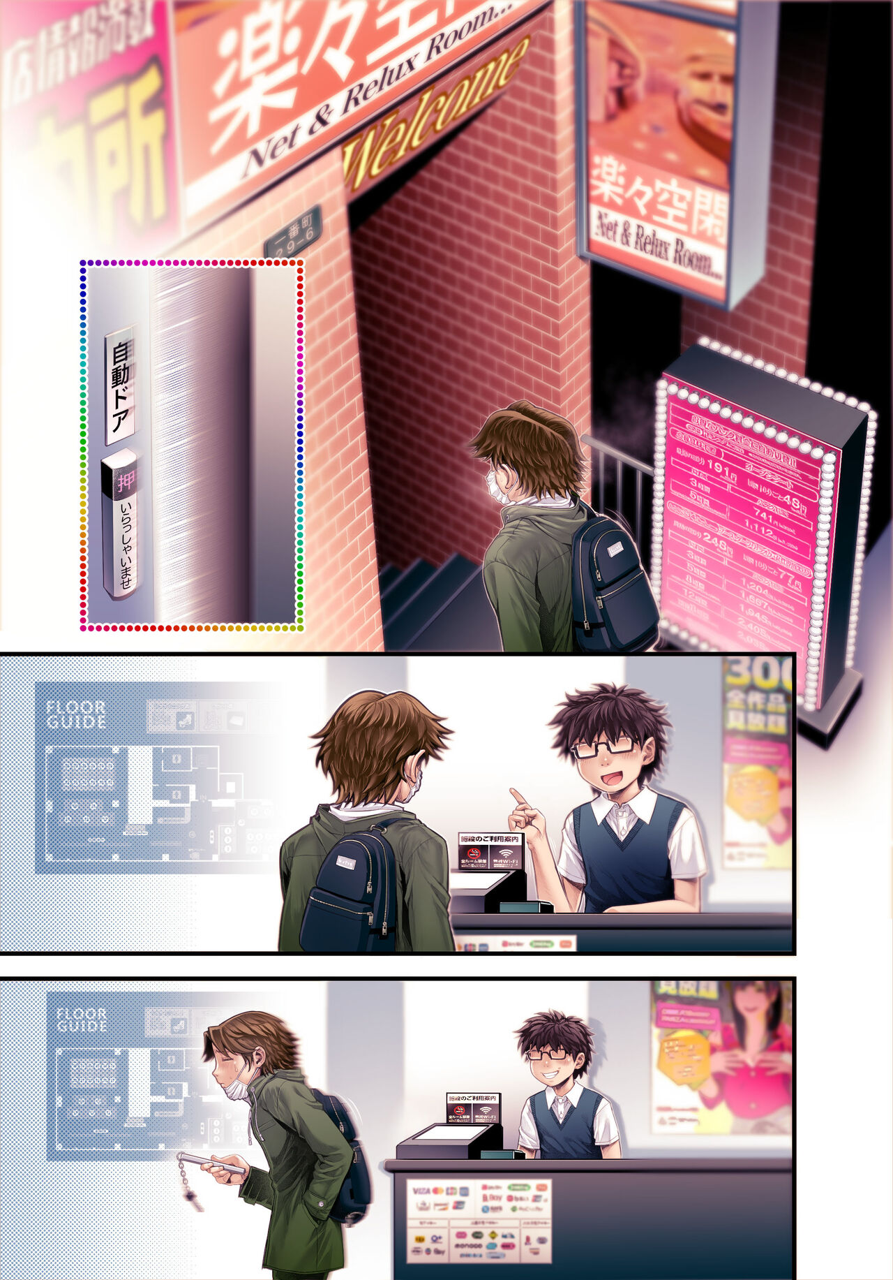 VR Tensi - Page 86