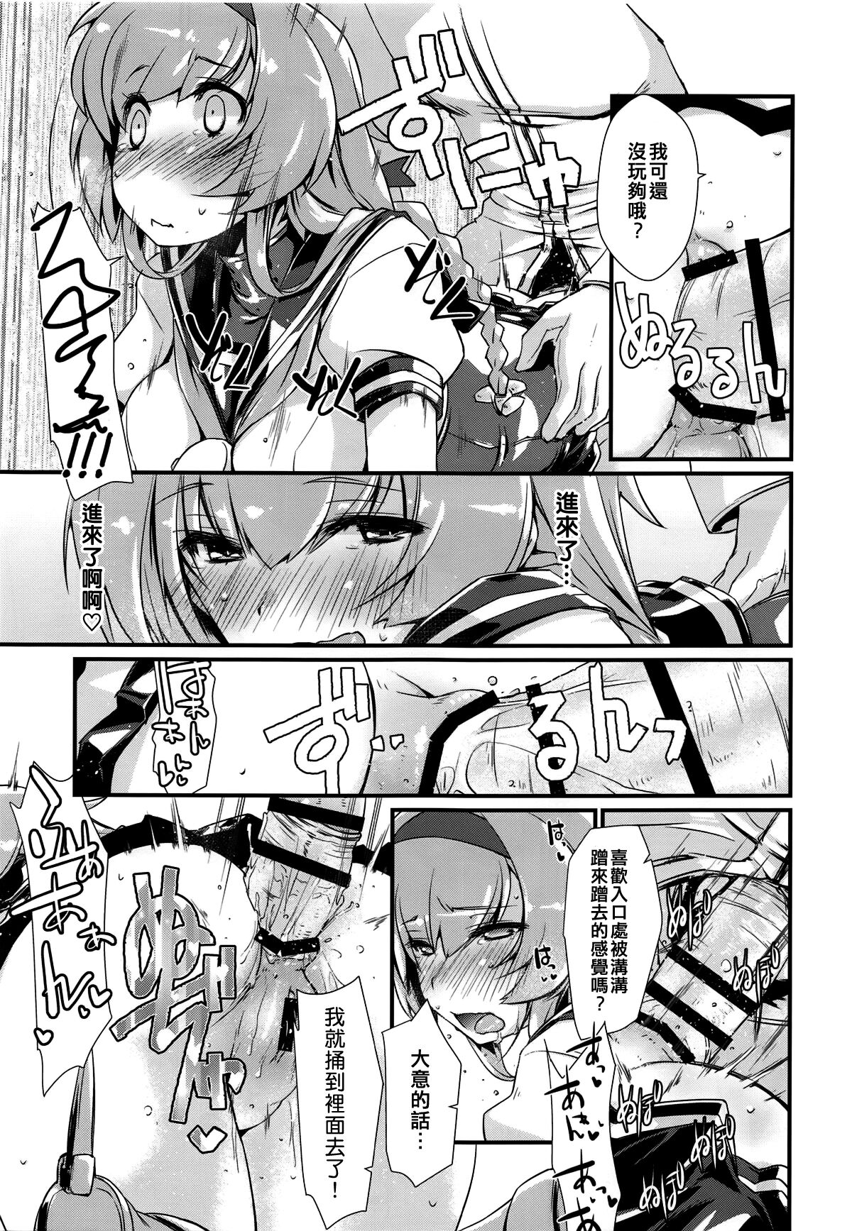 Akizuki to Teruzuki wa Shiritagari. Zenpen - Page 17