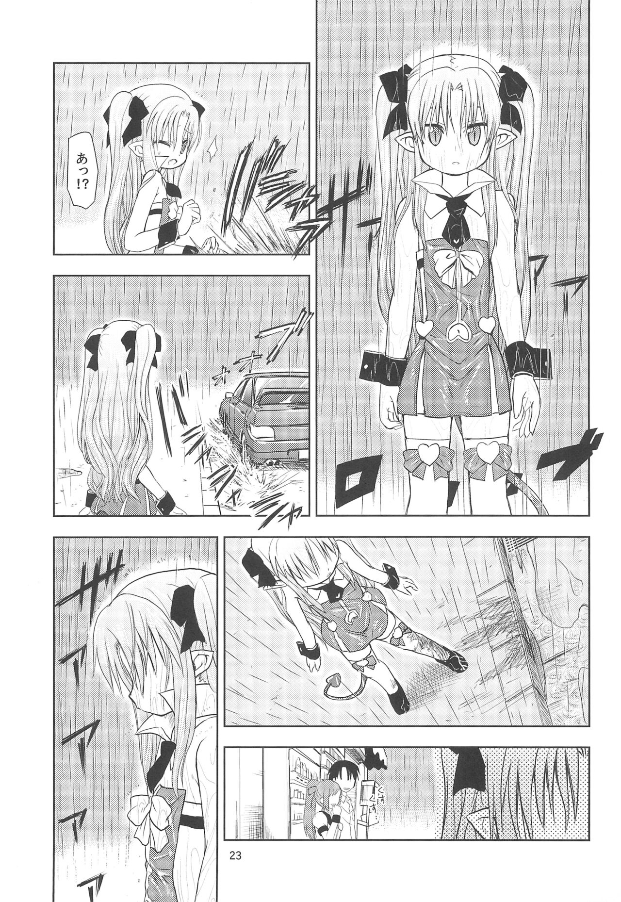 Maigo no Maigo no Hime-sama Plus - Page 23