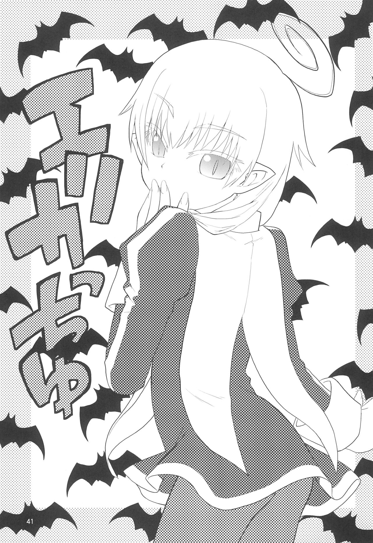 Maigo no Maigo no Hime-sama Plus - Page 41