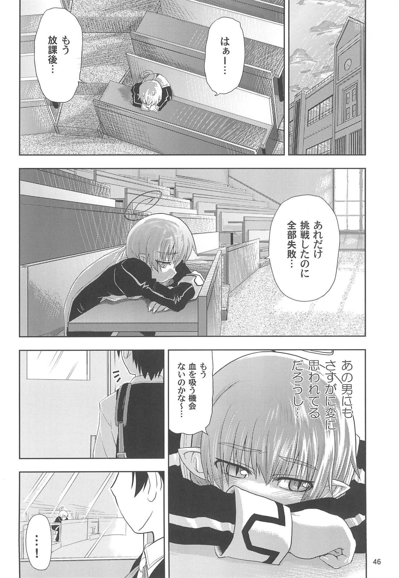 Maigo no Maigo no Hime-sama Plus - Page 46