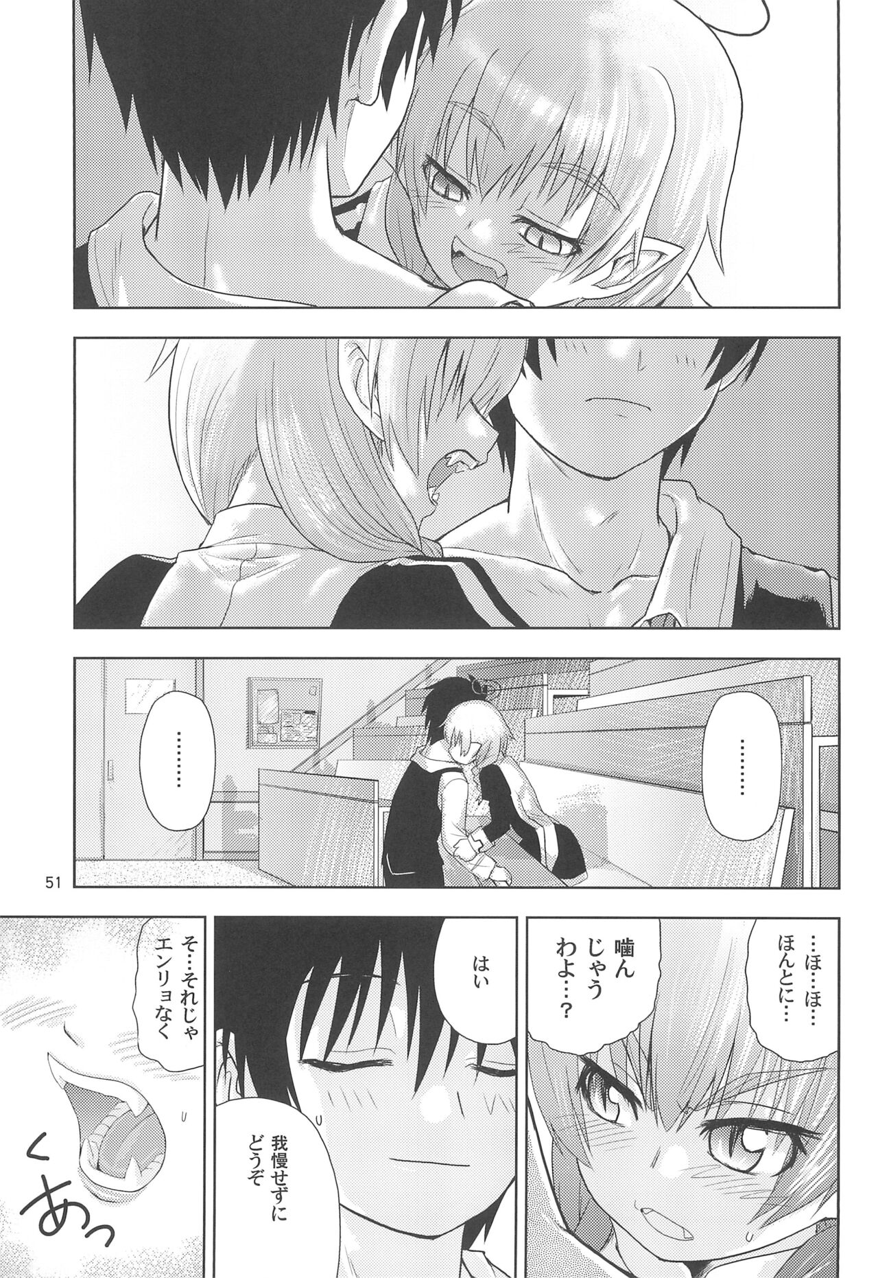 Maigo no Maigo no Hime-sama Plus - Page 51