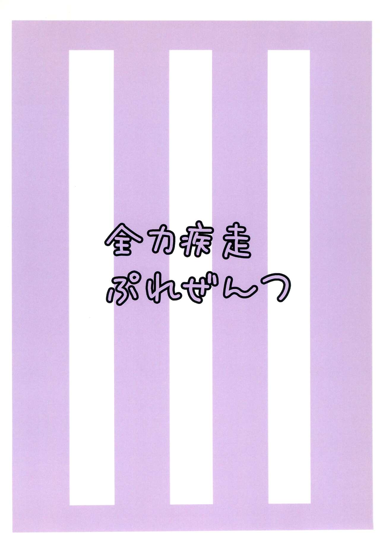 Hinamisawa Accidents - Page 18