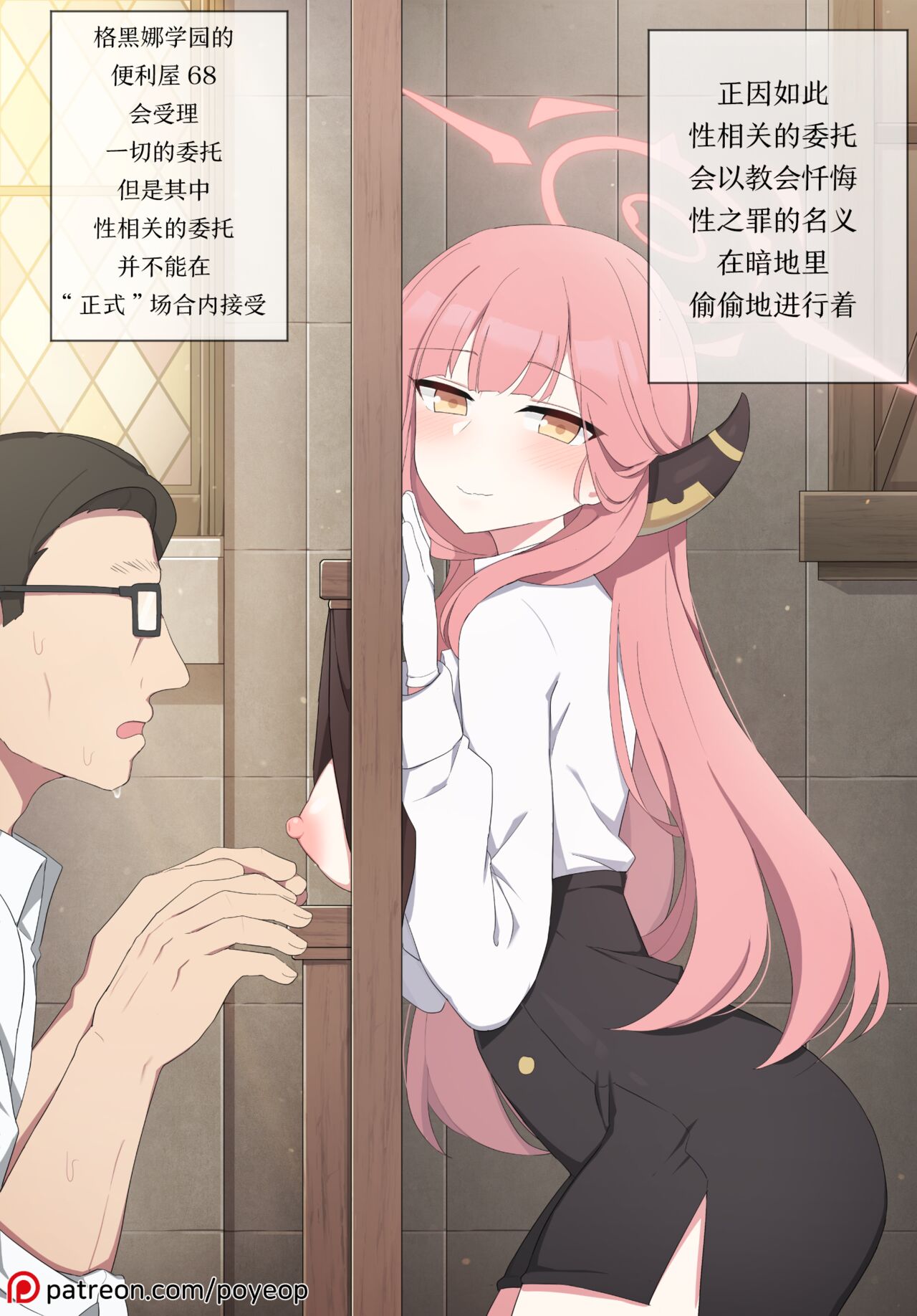 终极屋乳阿露 - Page 2