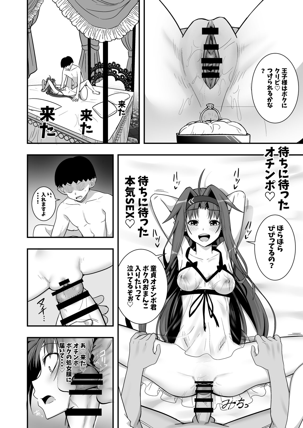Zekken ga Dogeza de Anal o Yurushitara. - Page 22