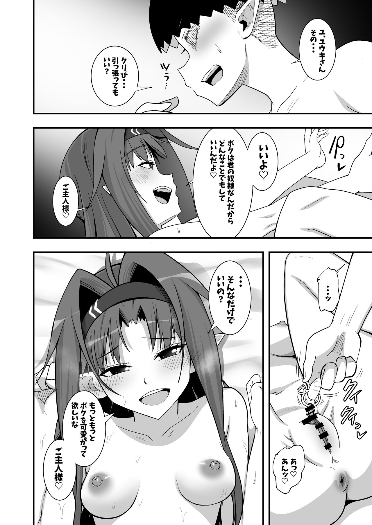 Zekken ga Dogeza de Anal o Yurushitara. - Page 30