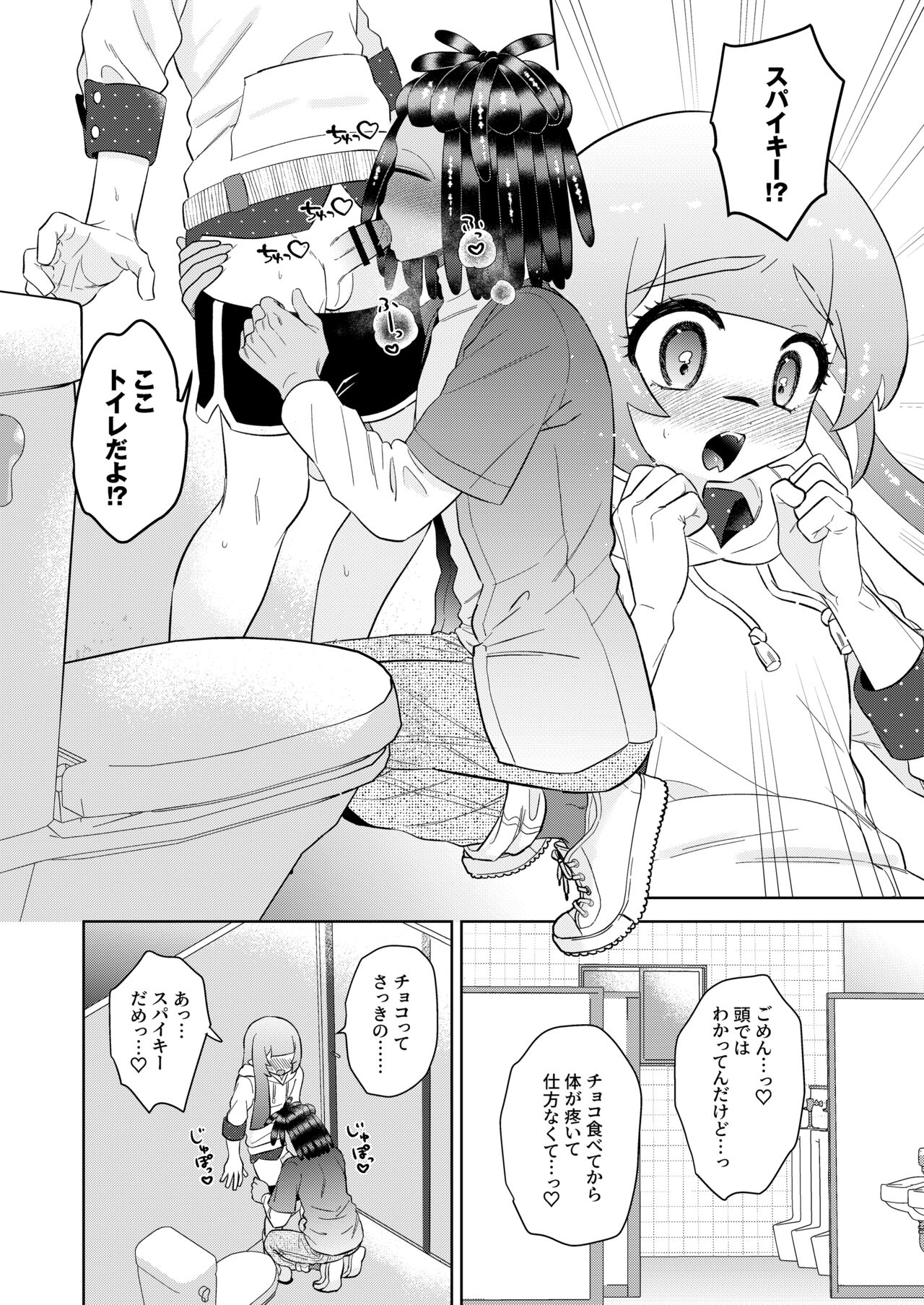 Preview page 7
