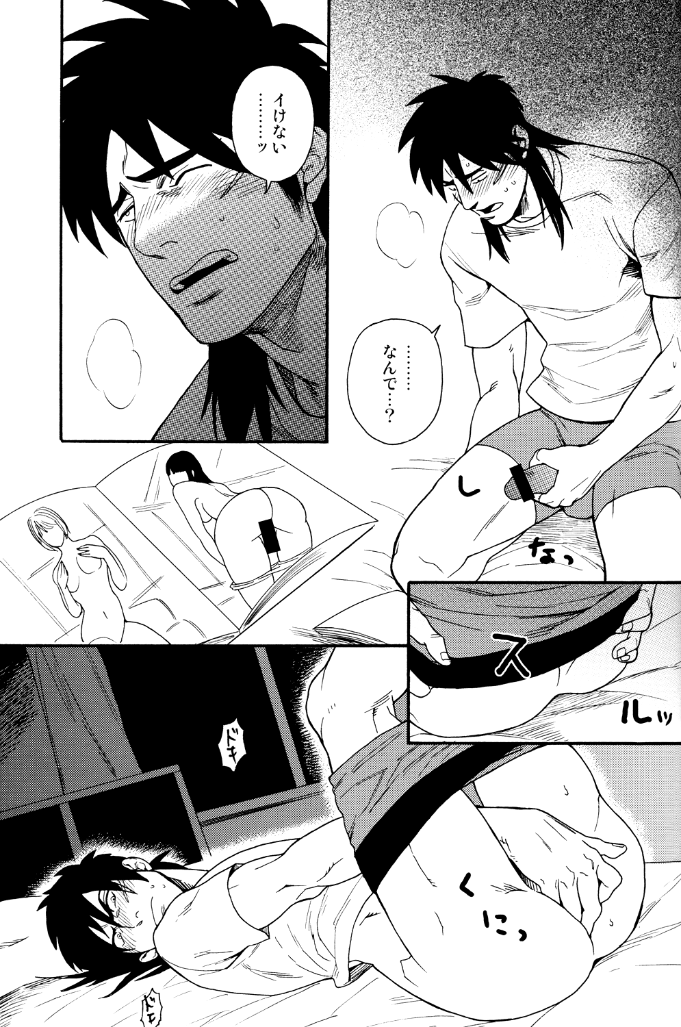 Netemo Sametemo - Page 28