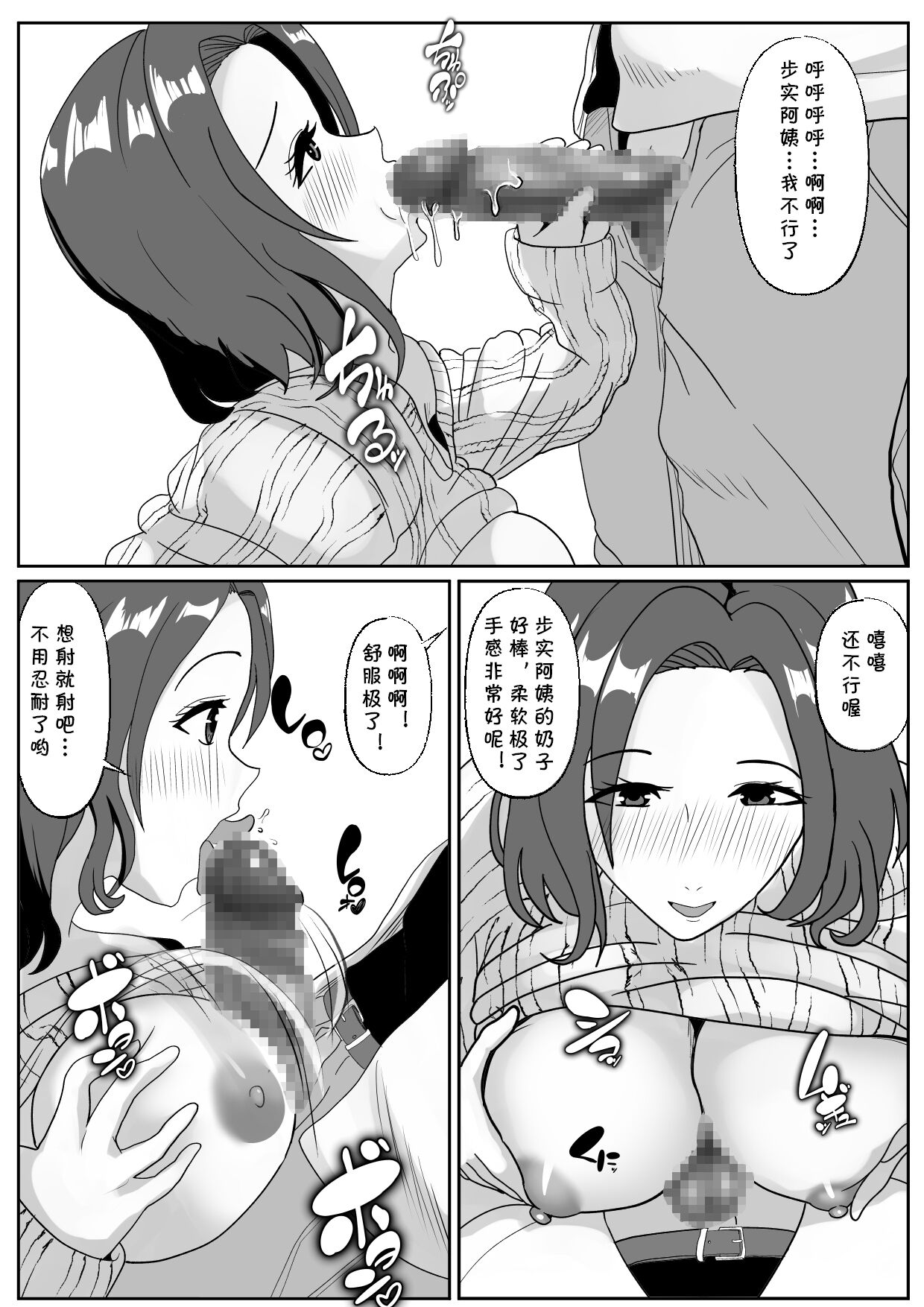 Shinyuu no Haha wa Hatsujouki - Page 19