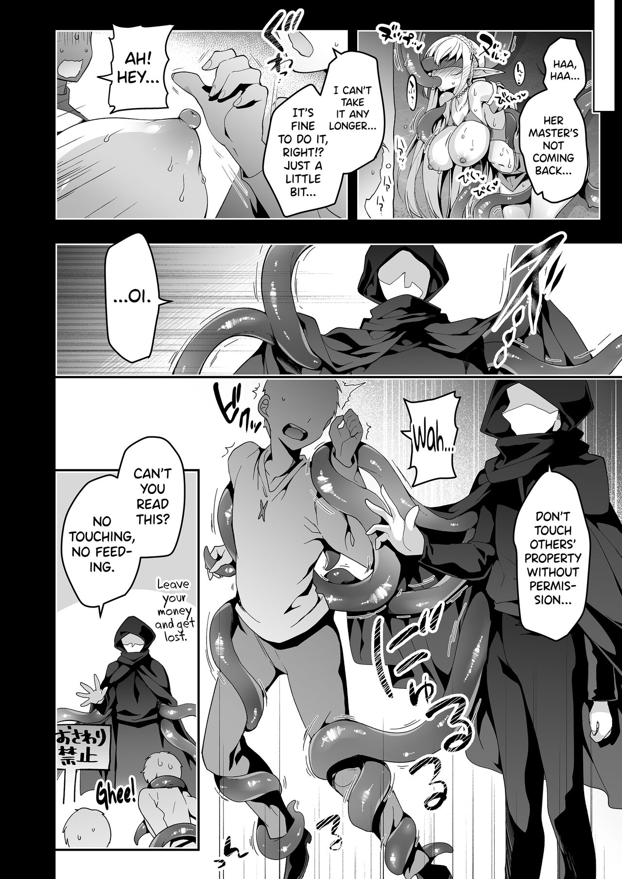 Elf ni Inmon o Tsukeru Hon LEVEL:6 - Page 25