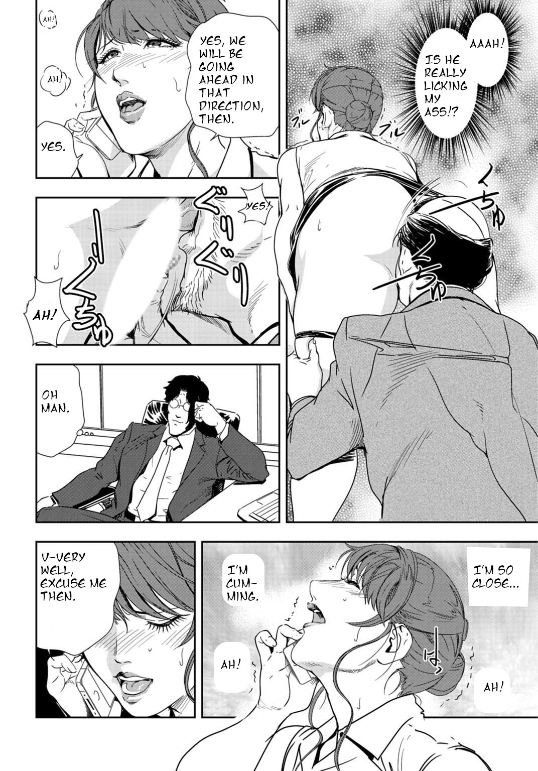 nikuhisyo yukiko 24 - Page 15