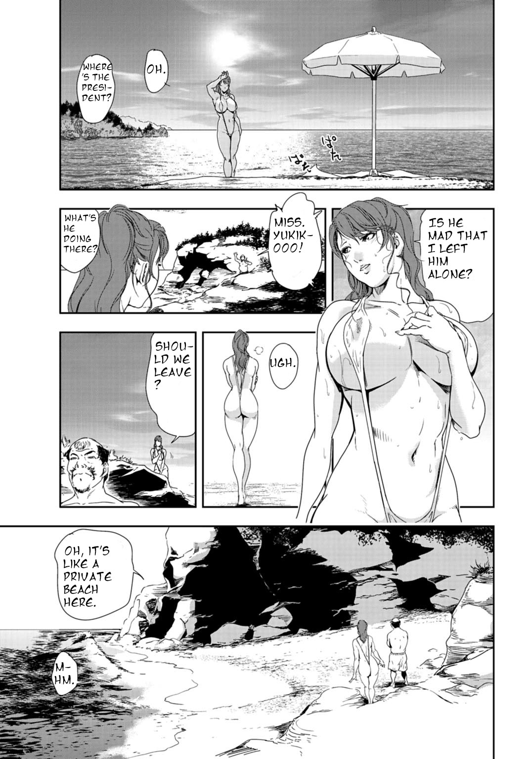 nikuhisyo yukiko 24 - Page 34