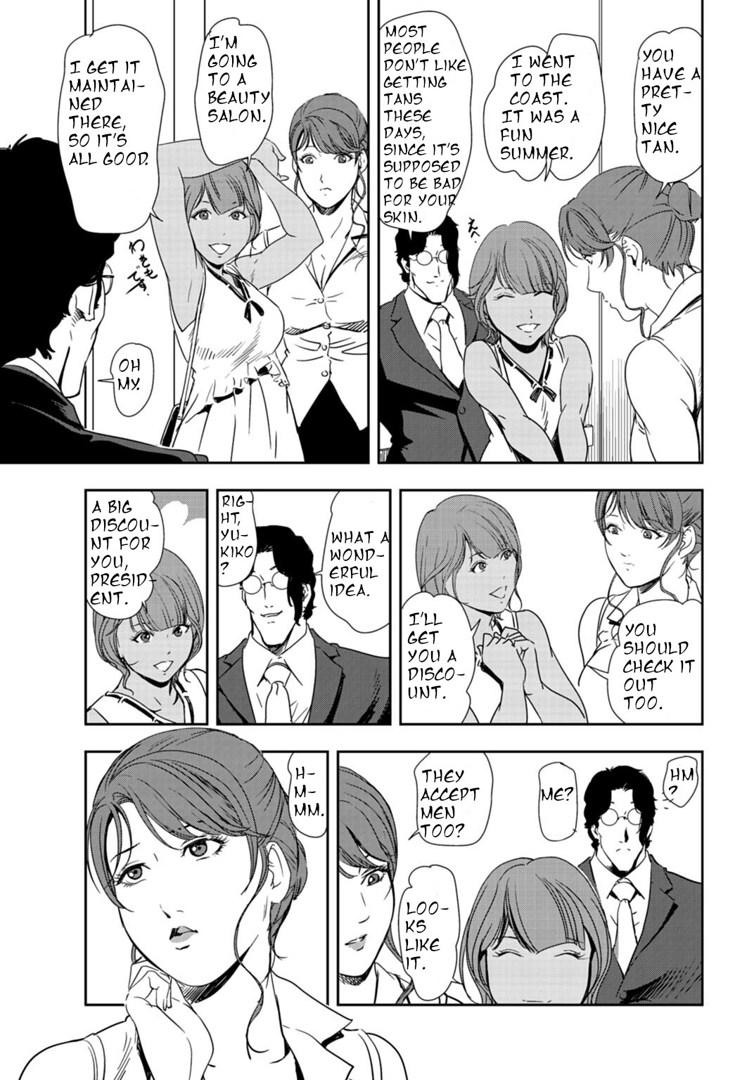 nikuhisyo yukiko 24 - Page 52