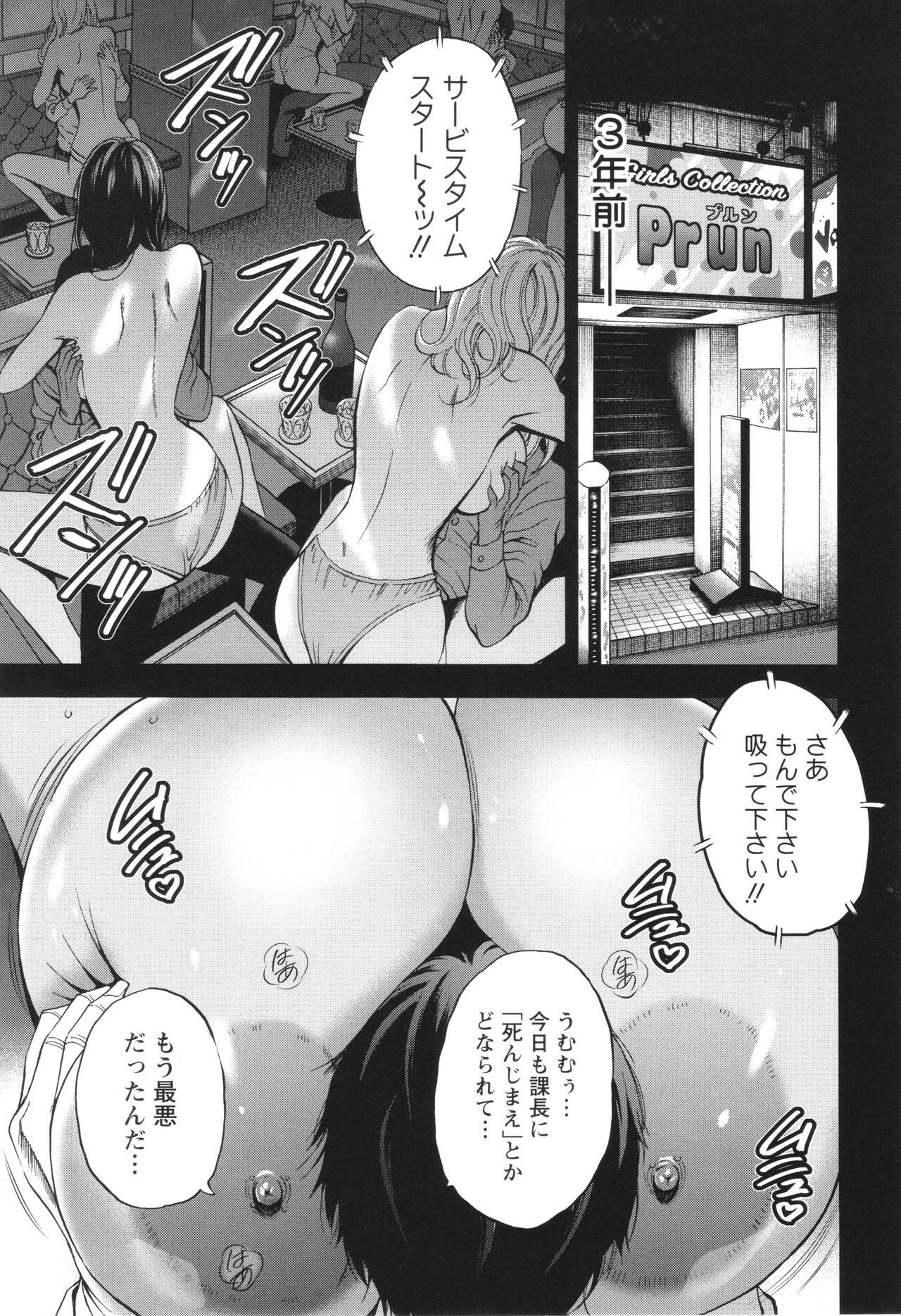 コンプラゆるゆる ちまりさん - Page 27