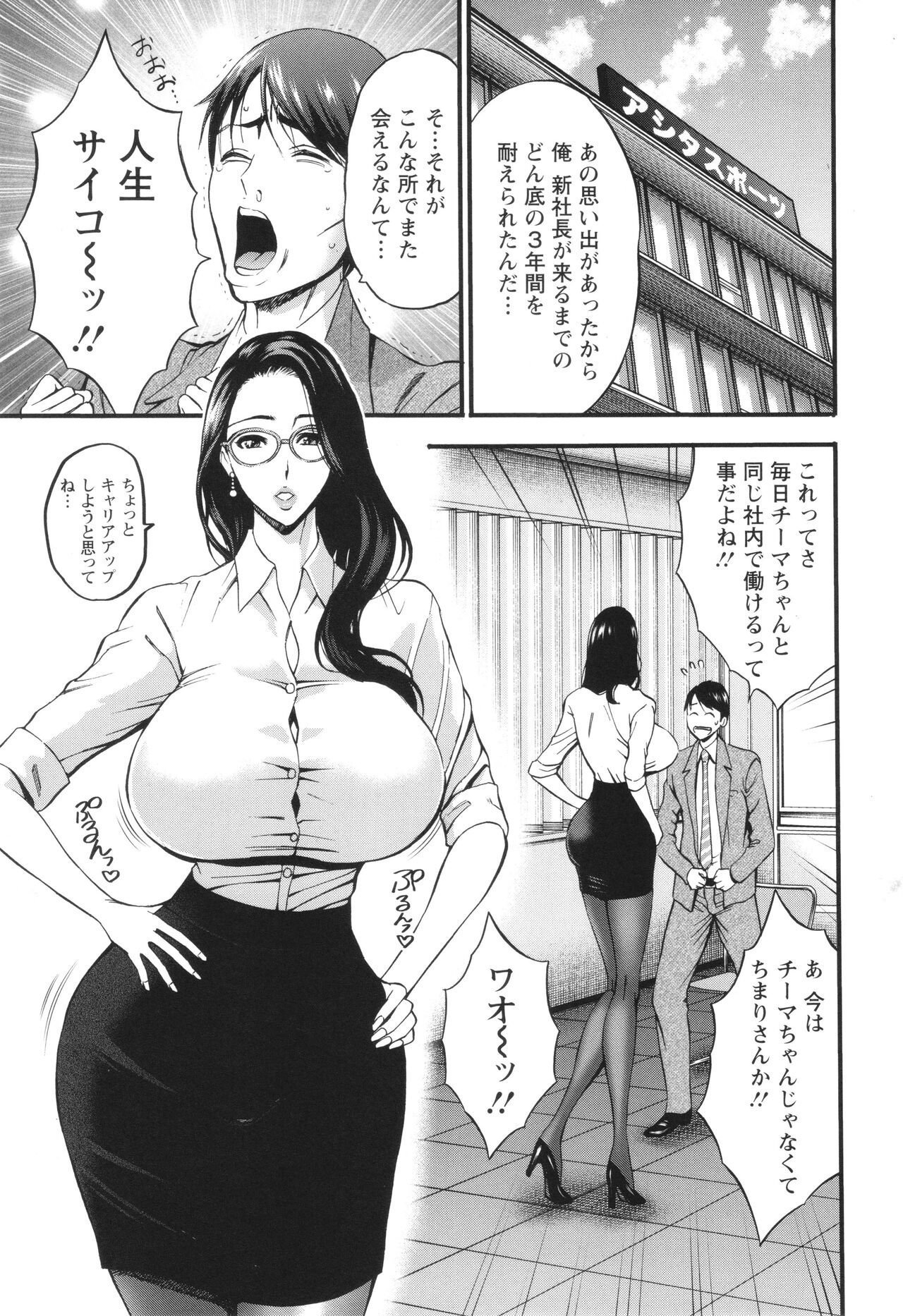 コンプラゆるゆる ちまりさん - Page 31