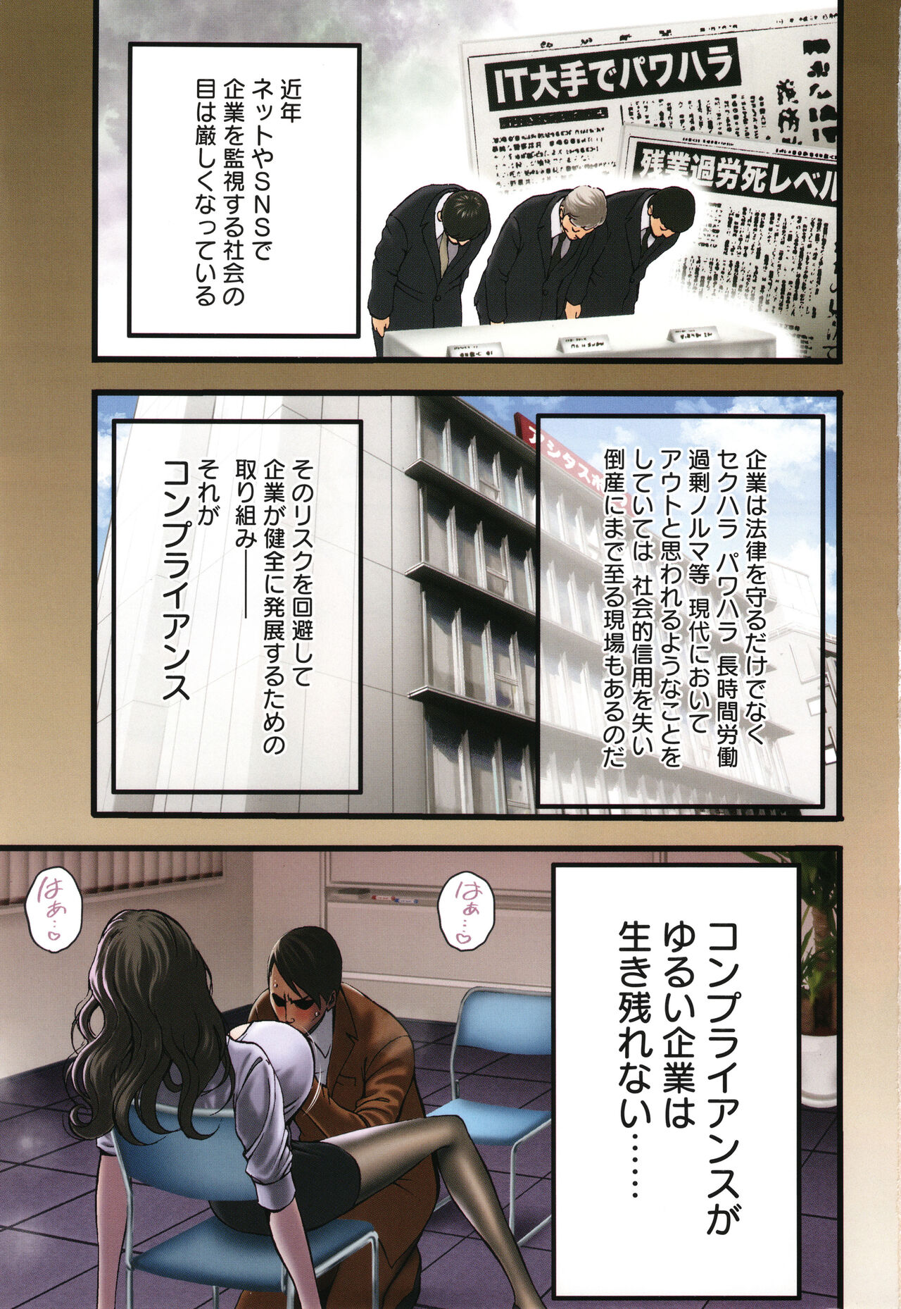 コンプラゆるゆる ちまりさん - Page 5