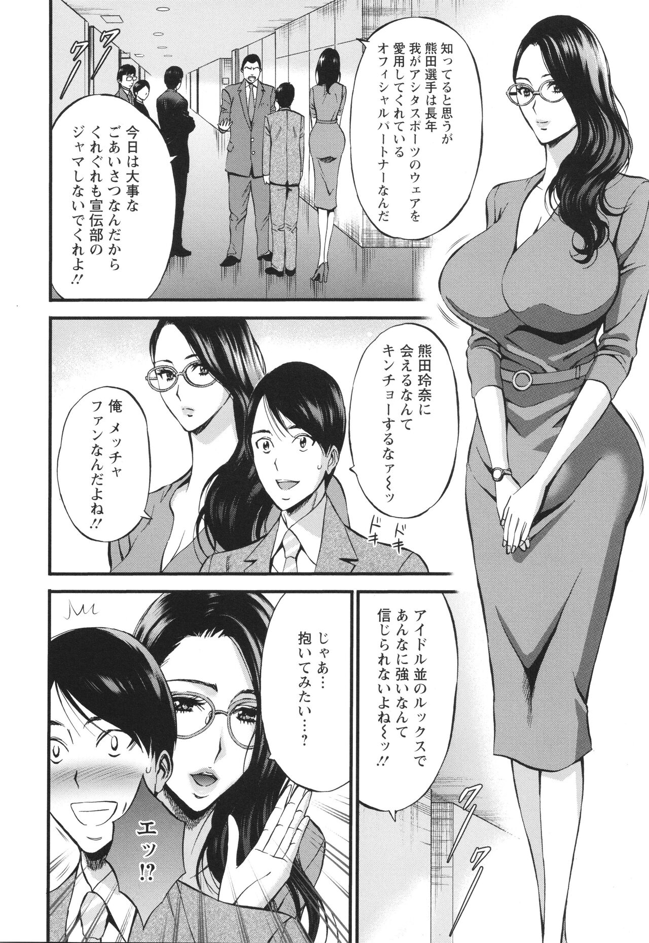 コンプラゆるゆる ちまりさん - Page 94