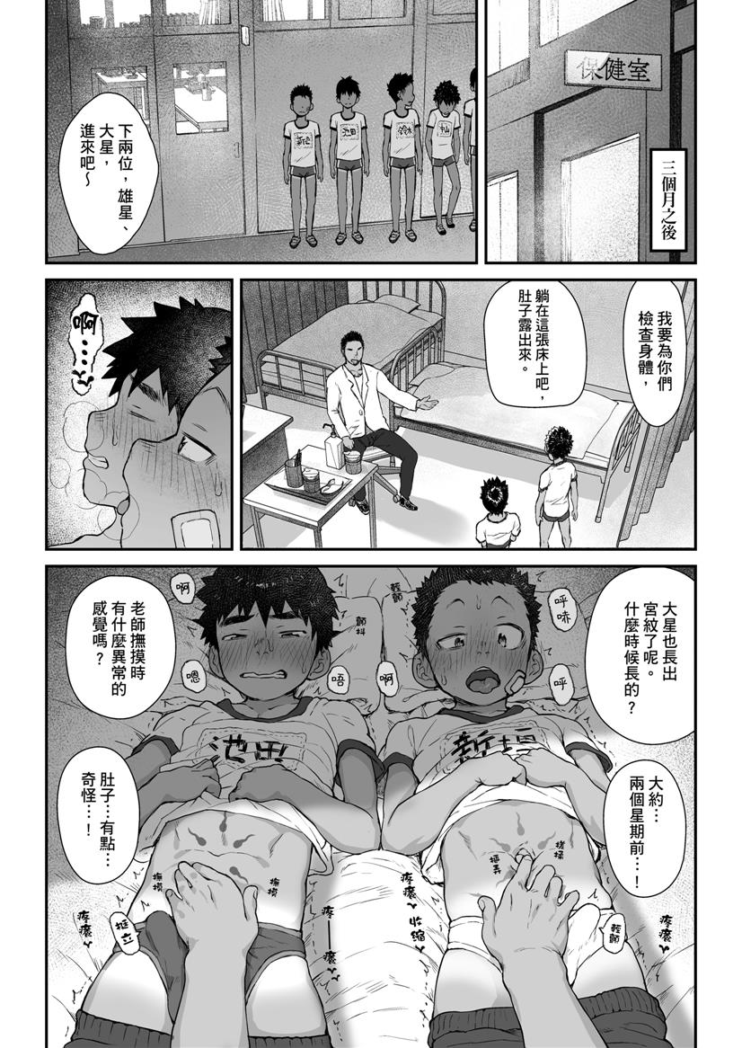 Osugaki Matsuri - Osugaki Festival - Page 11