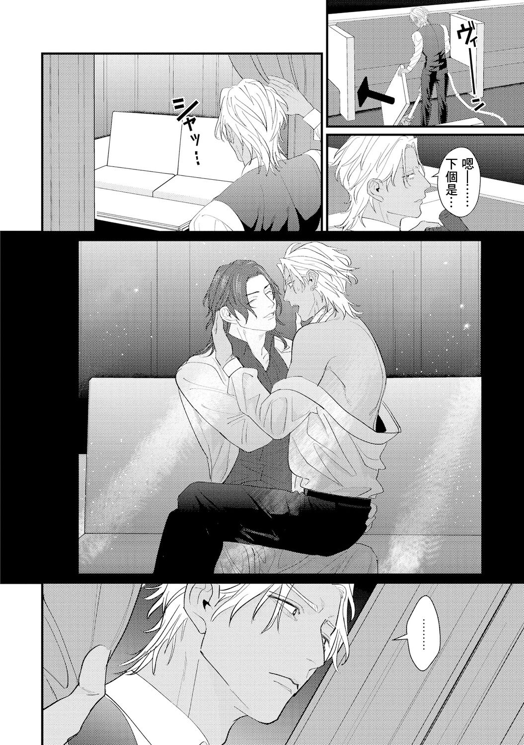 Sentimental SexCaba Night | 意乱情迷♂风俗店之夜 Ch. 1-6 + 番外 - Page 171
