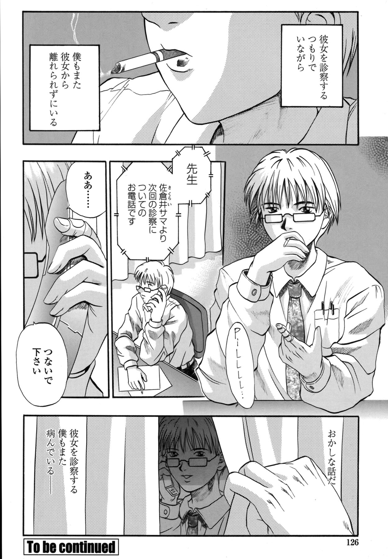 Be My Sister - Page 125