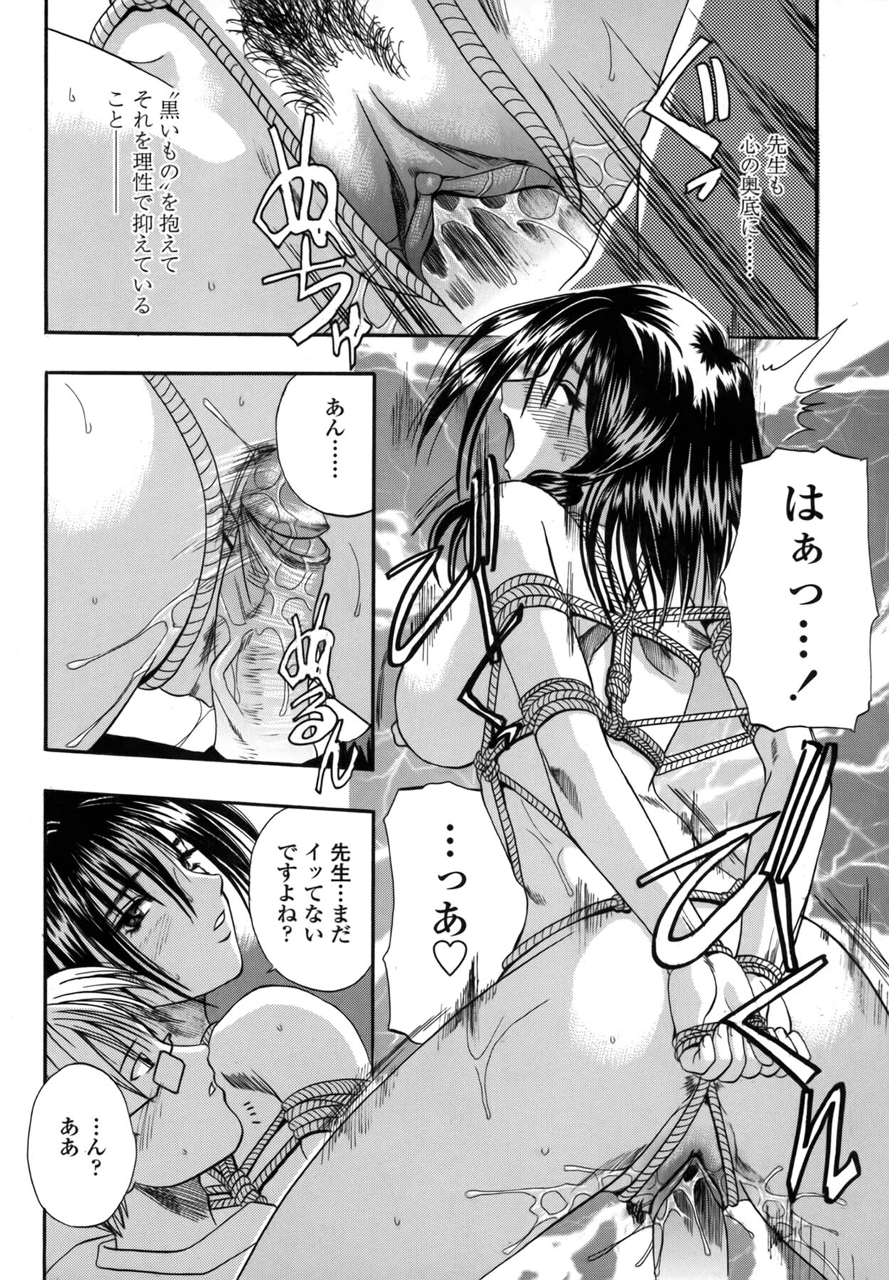 Be My Sister - Page 135