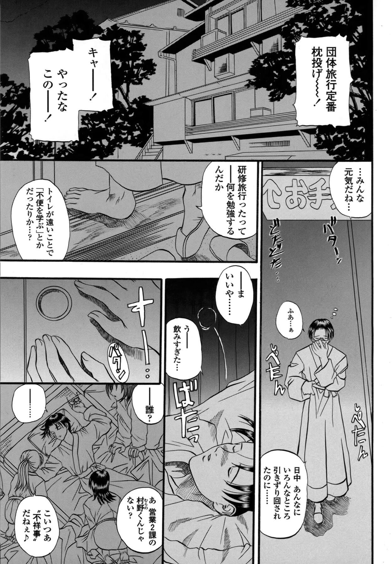 Be My Sister - Page 158