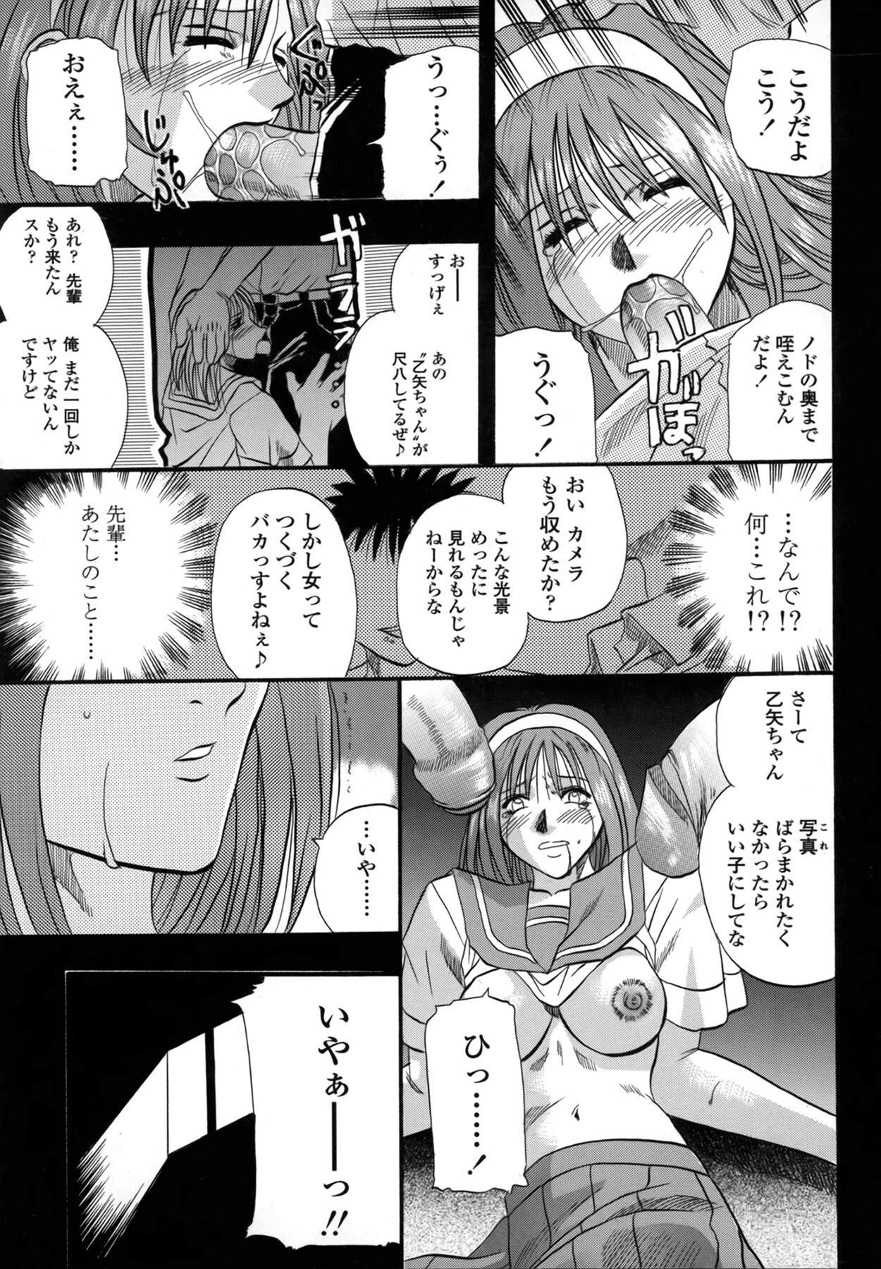 Be My Sister - Page 17
