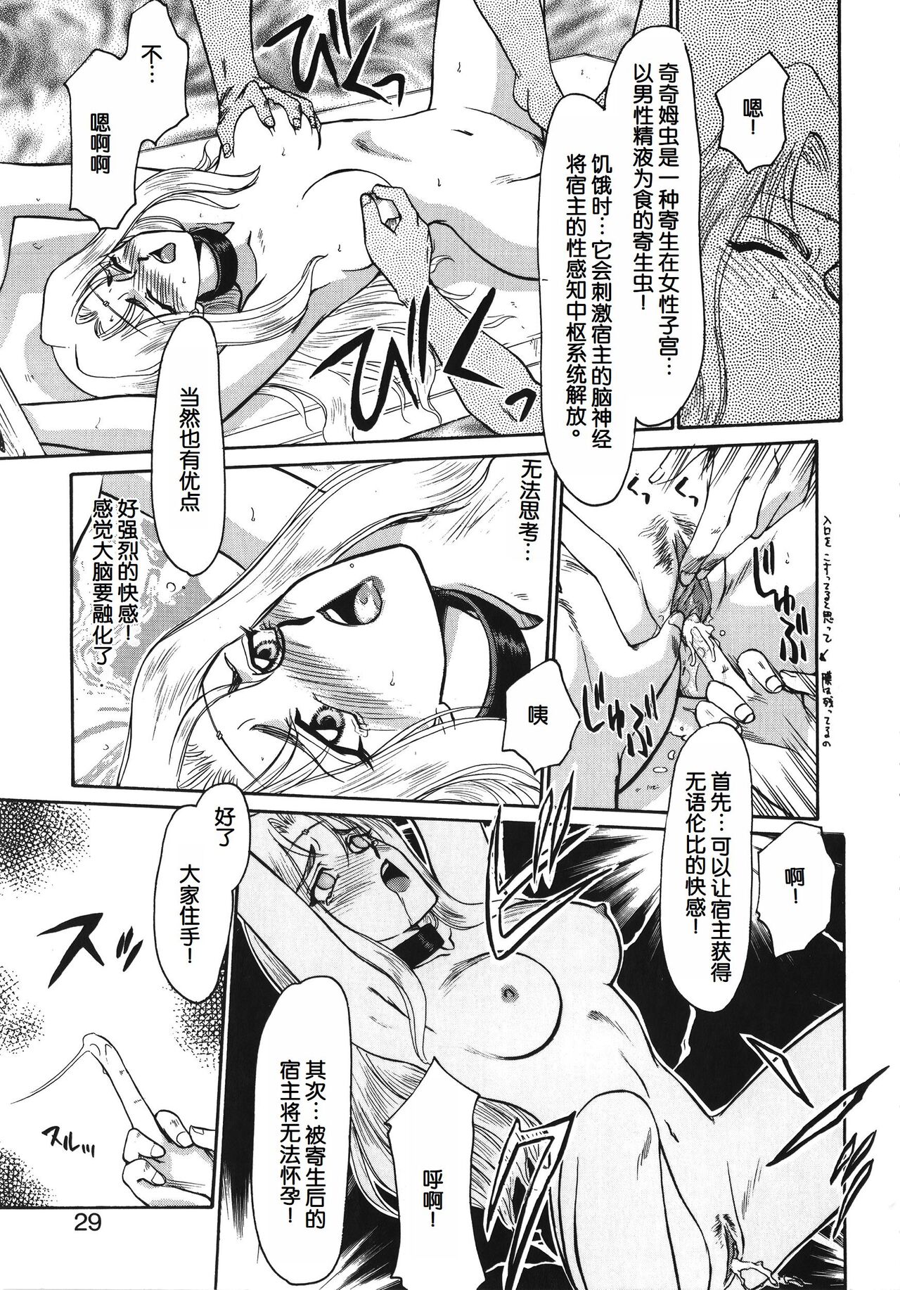 Bad Moon... - Page 29