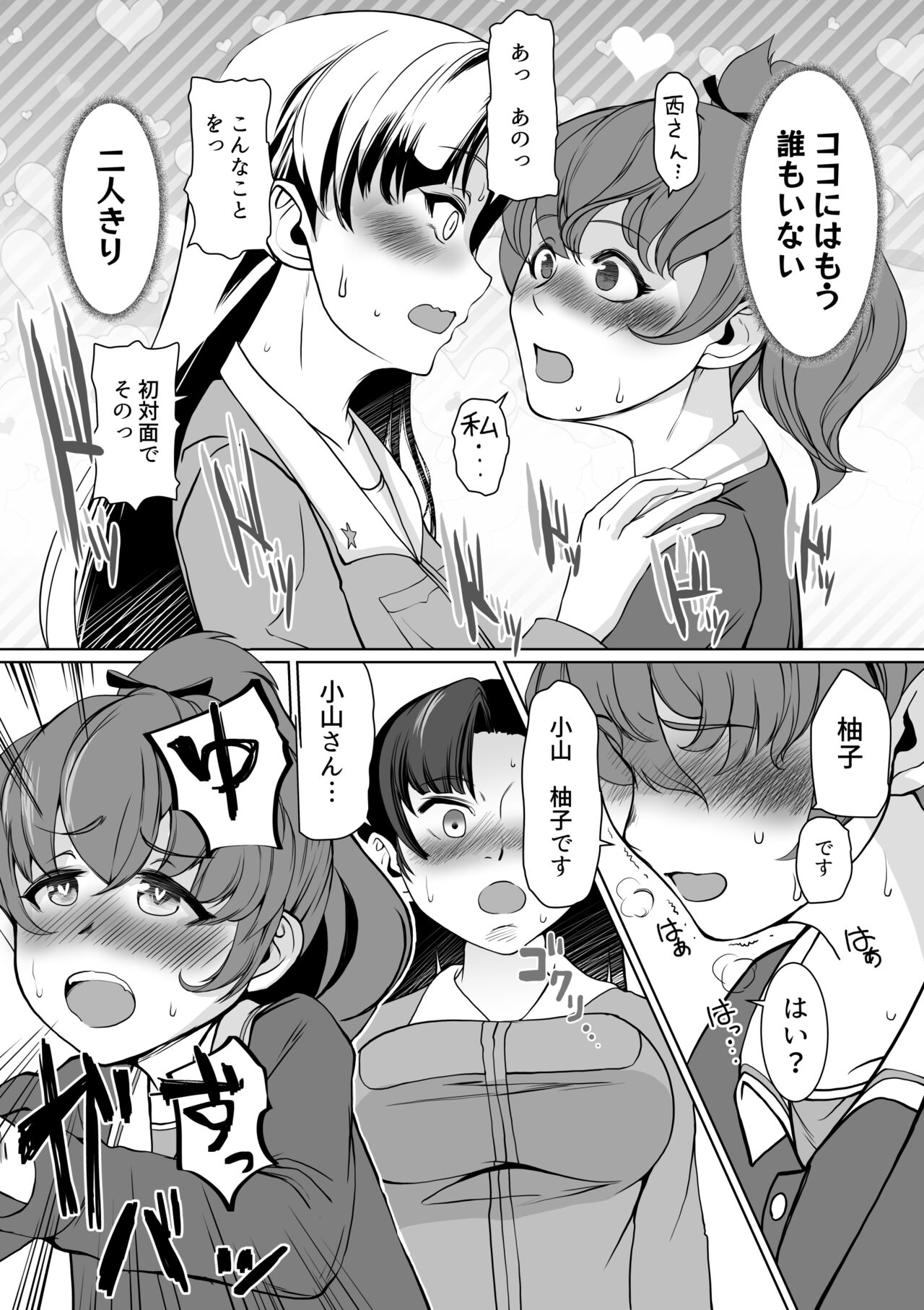 NishiYuzu Manga - Page 3