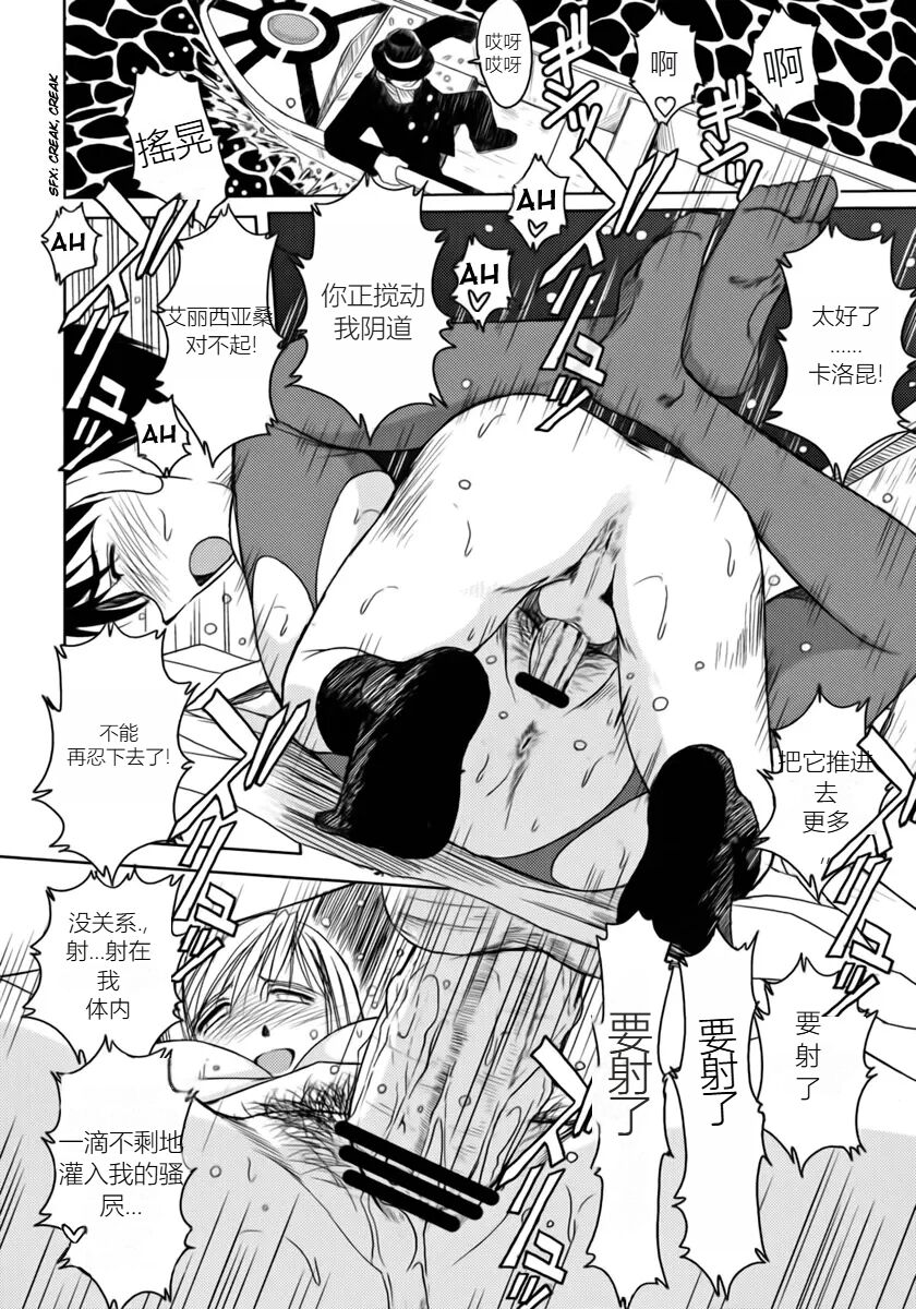 SNOW WHITE - Page 13