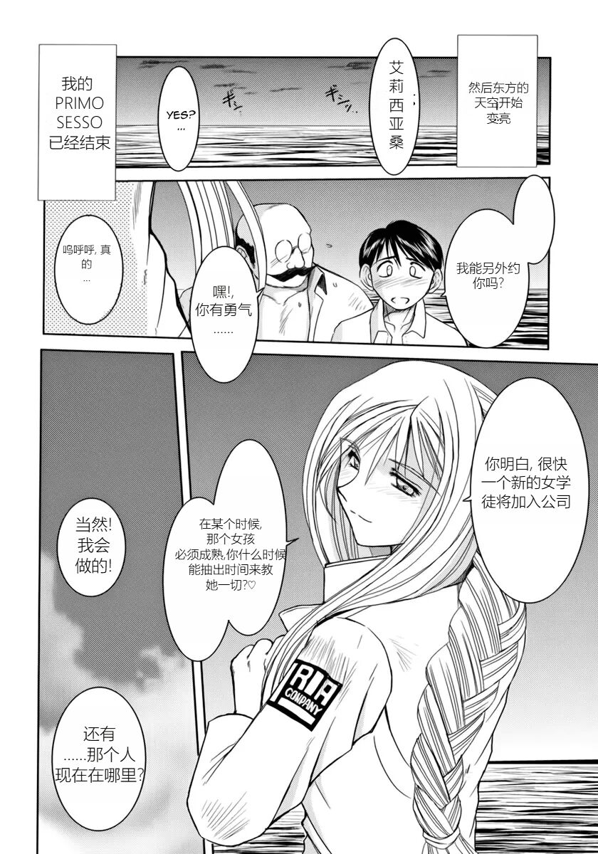 SNOW WHITE - Page 19